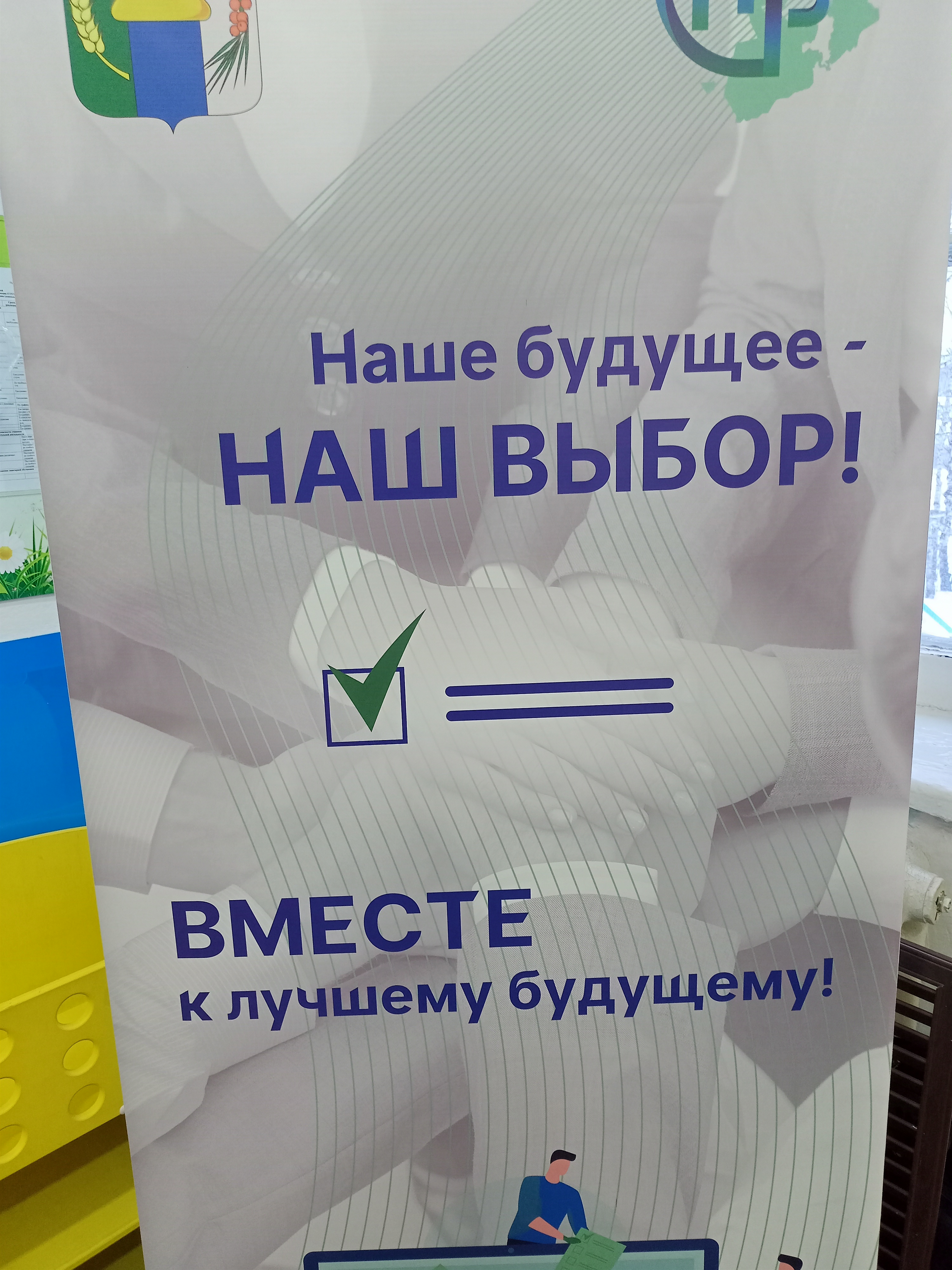 Сообщение наблюдателя — УИК №792, Новосибирская область