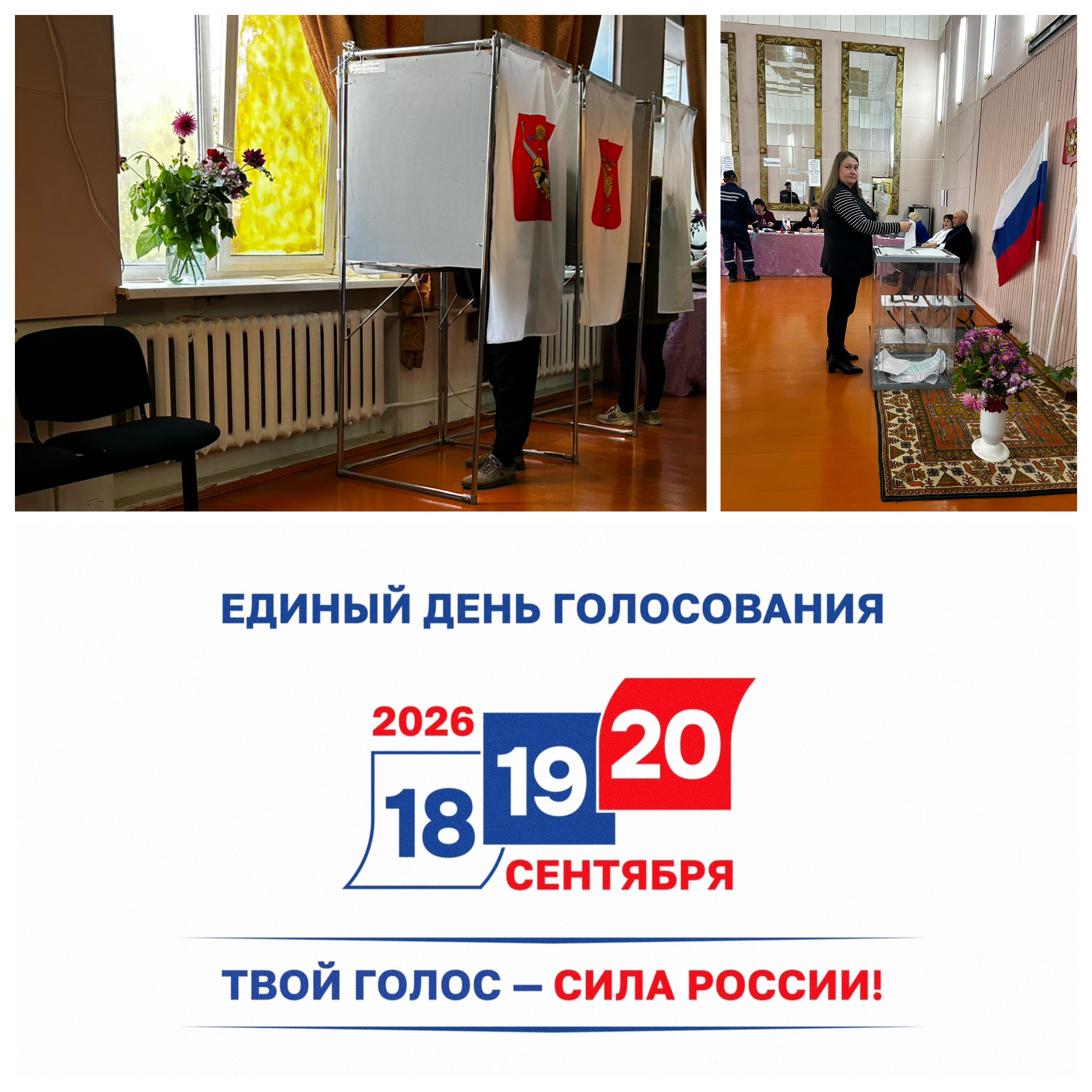 Сообщение — УИК №175, Вологодская область