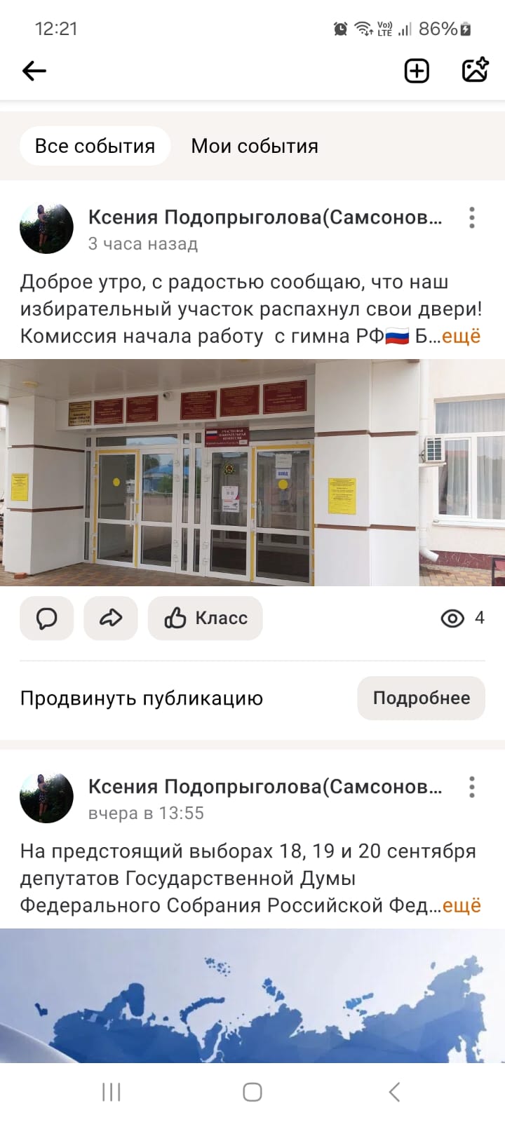 Сообщение — УИК №649, Ставропольский край