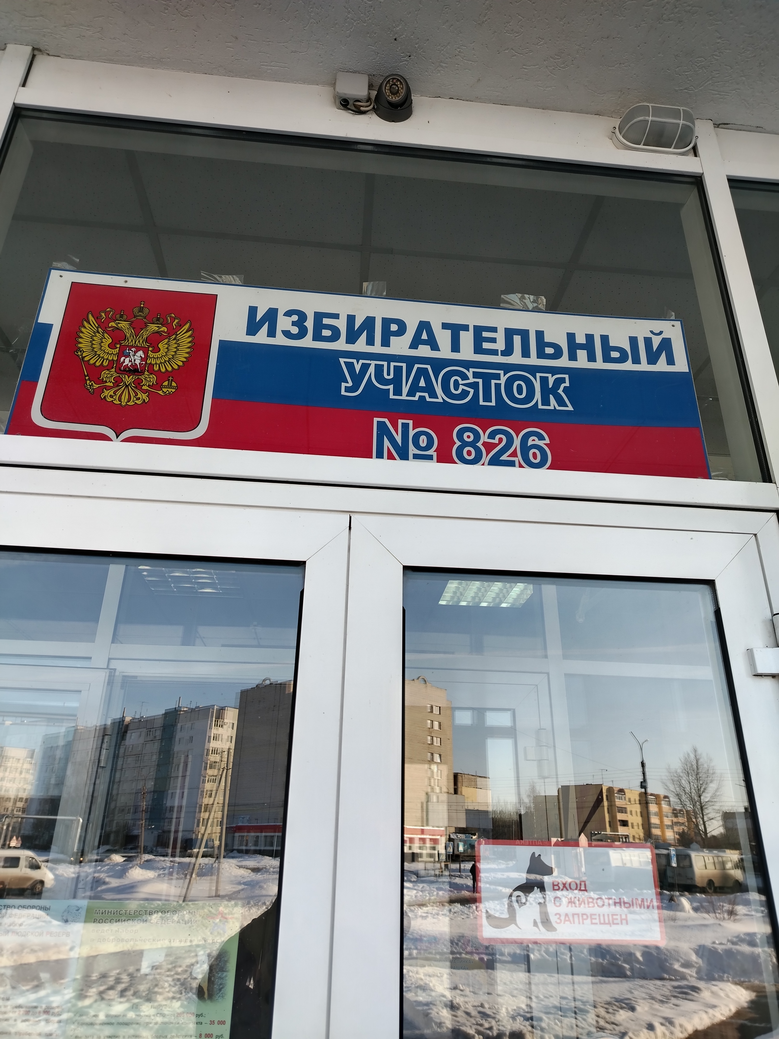 Сообщение наблюдателя — УИК №826, Нижегородская область