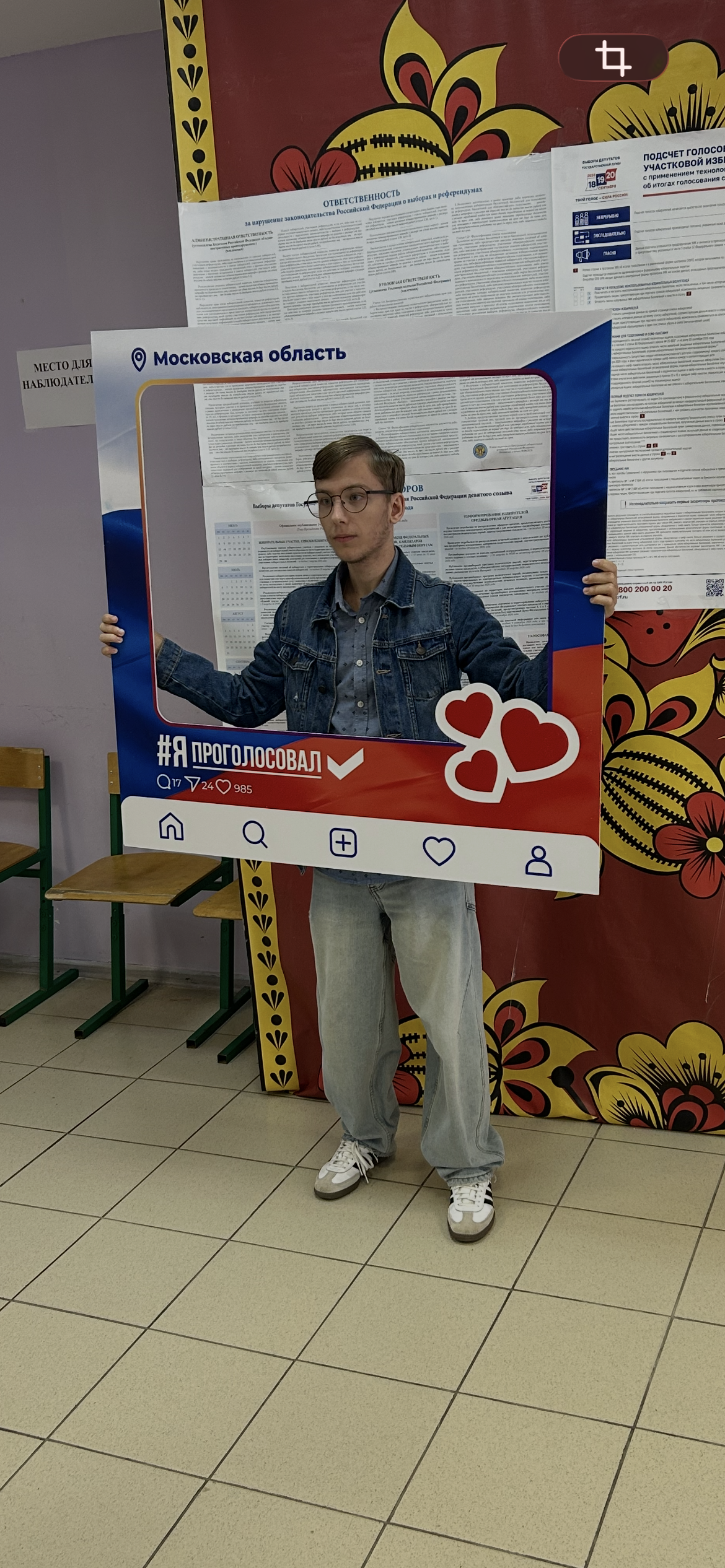 Сообщение — УИК №3289, Московская область