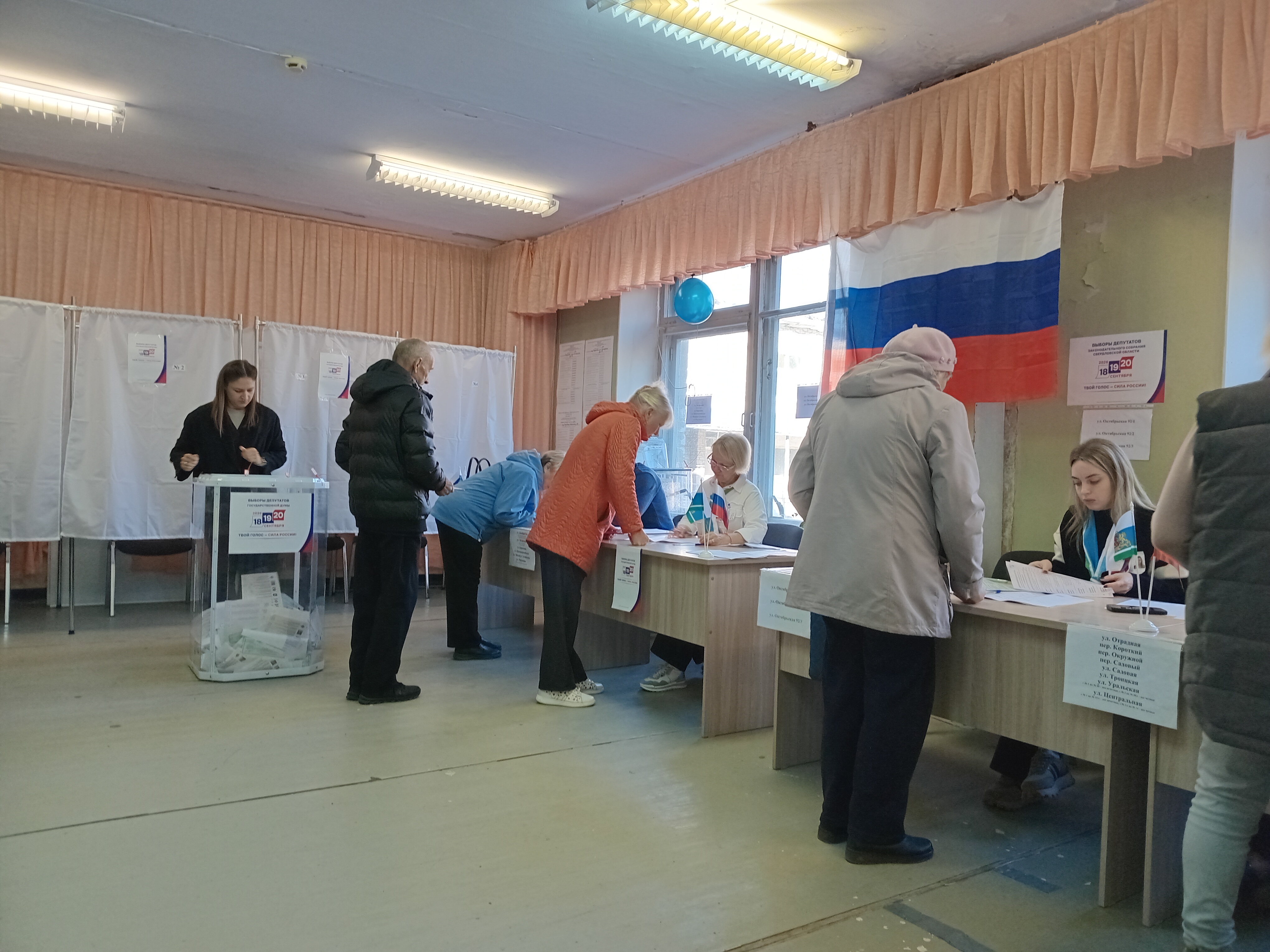 Сообщение — УИК №249, Свердловская область