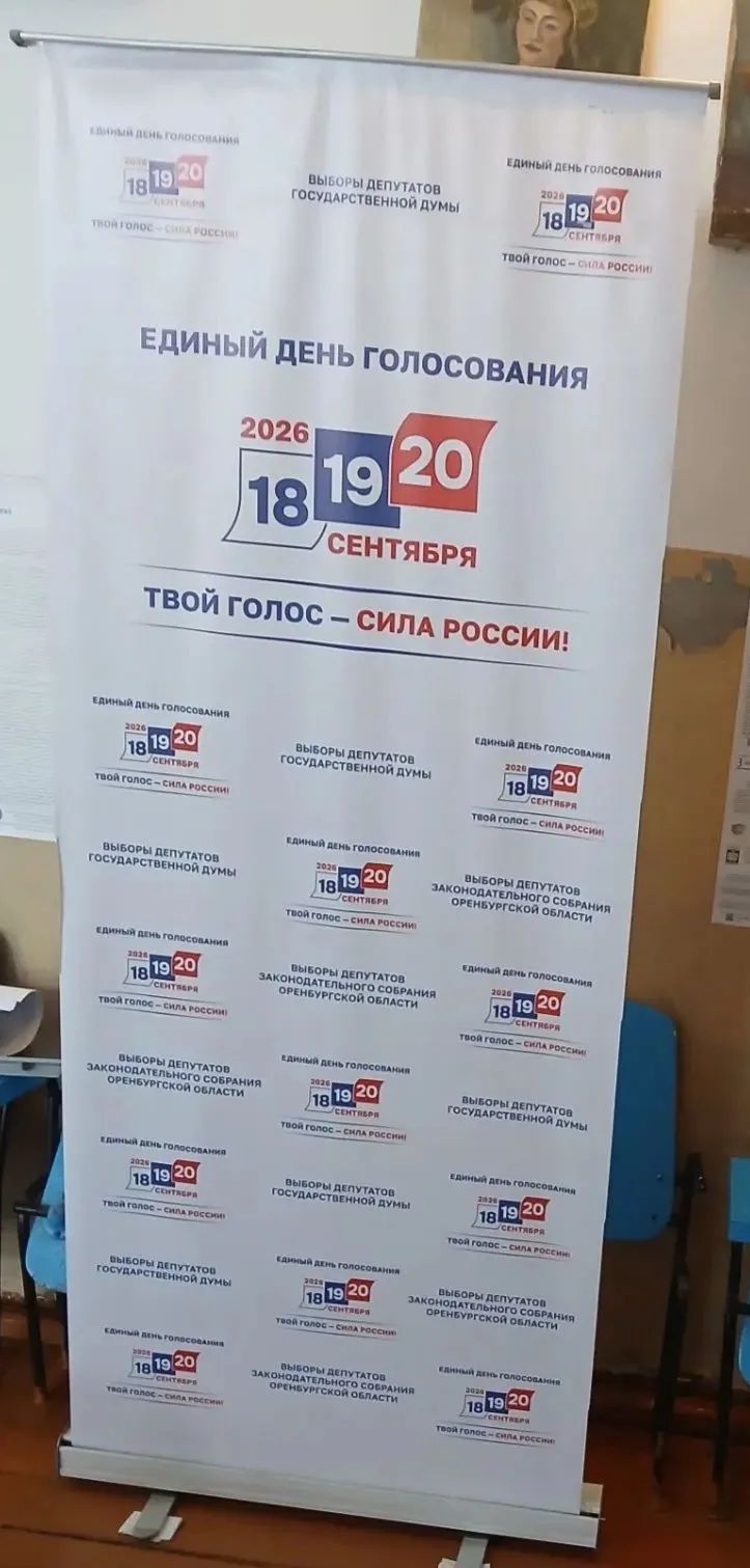 Сообщение — УИК №1549, Оренбургская область