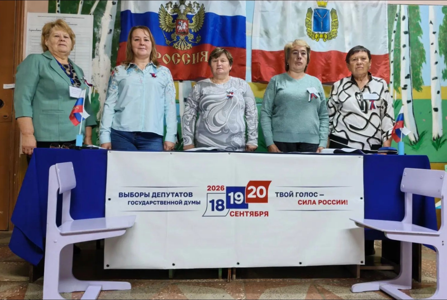 Сообщение — УИК №1456, Саратовская область