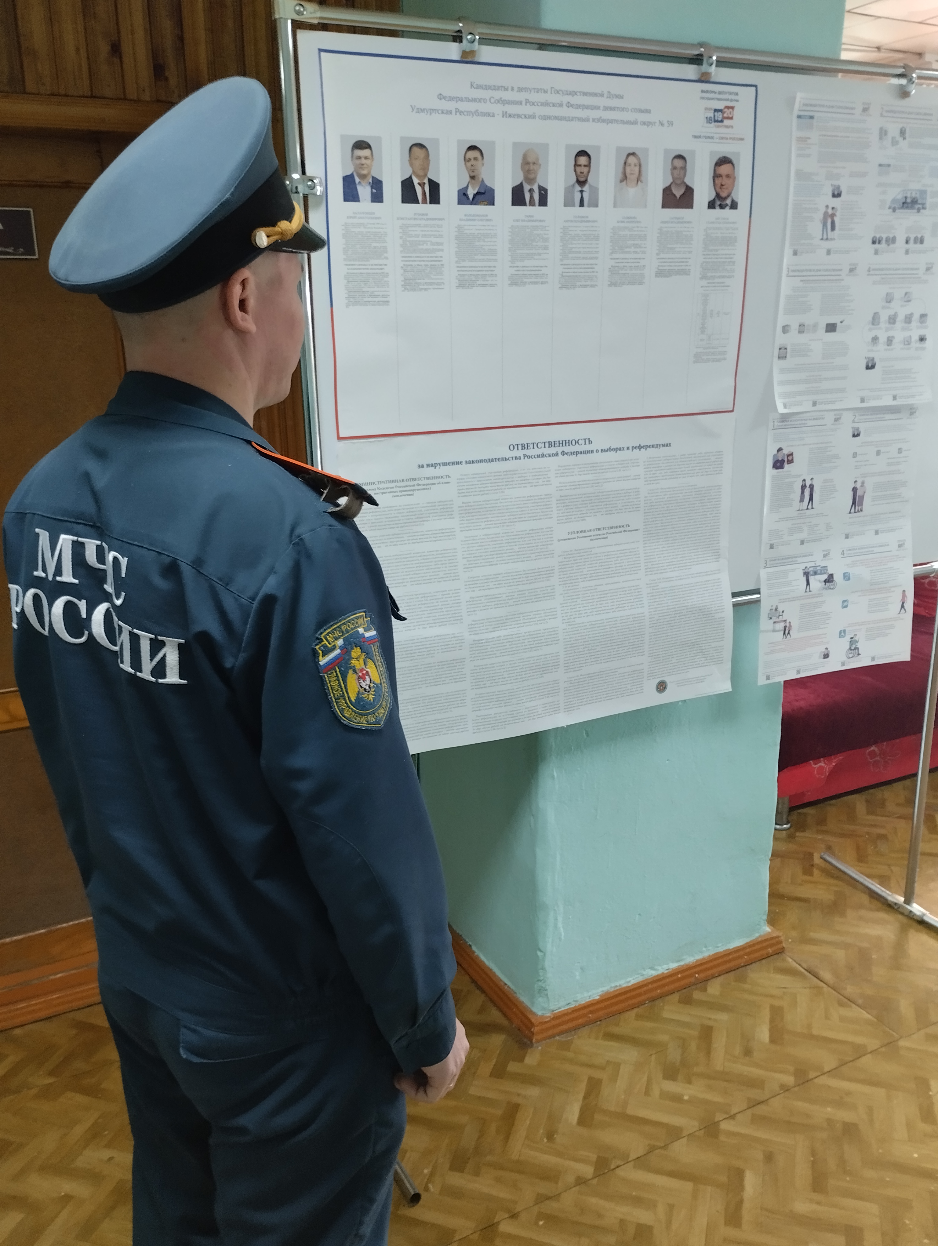 Сообщение — УИК №951, Удмуртская Республика