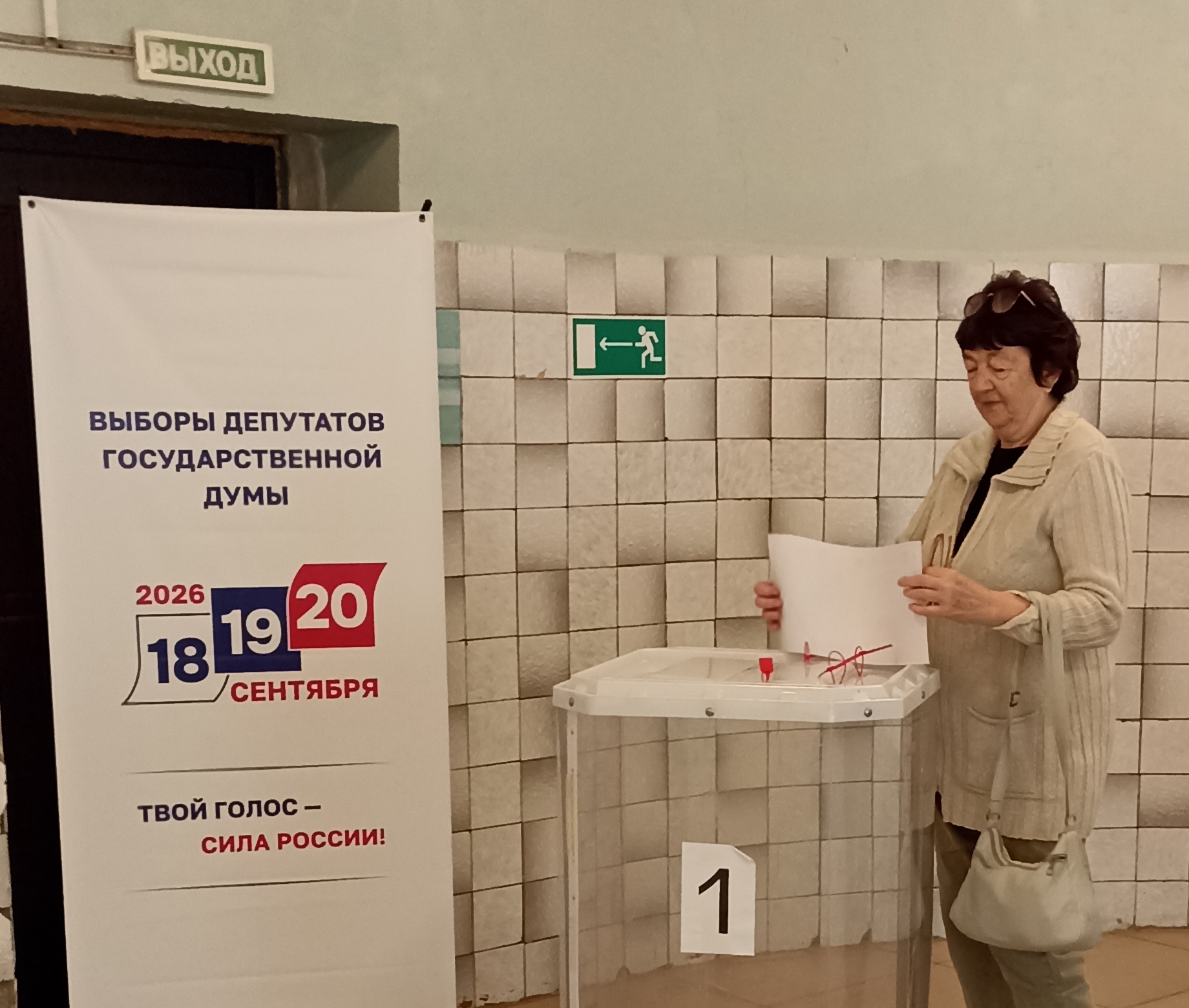 Сообщение — УИК №883, Саратовская область
