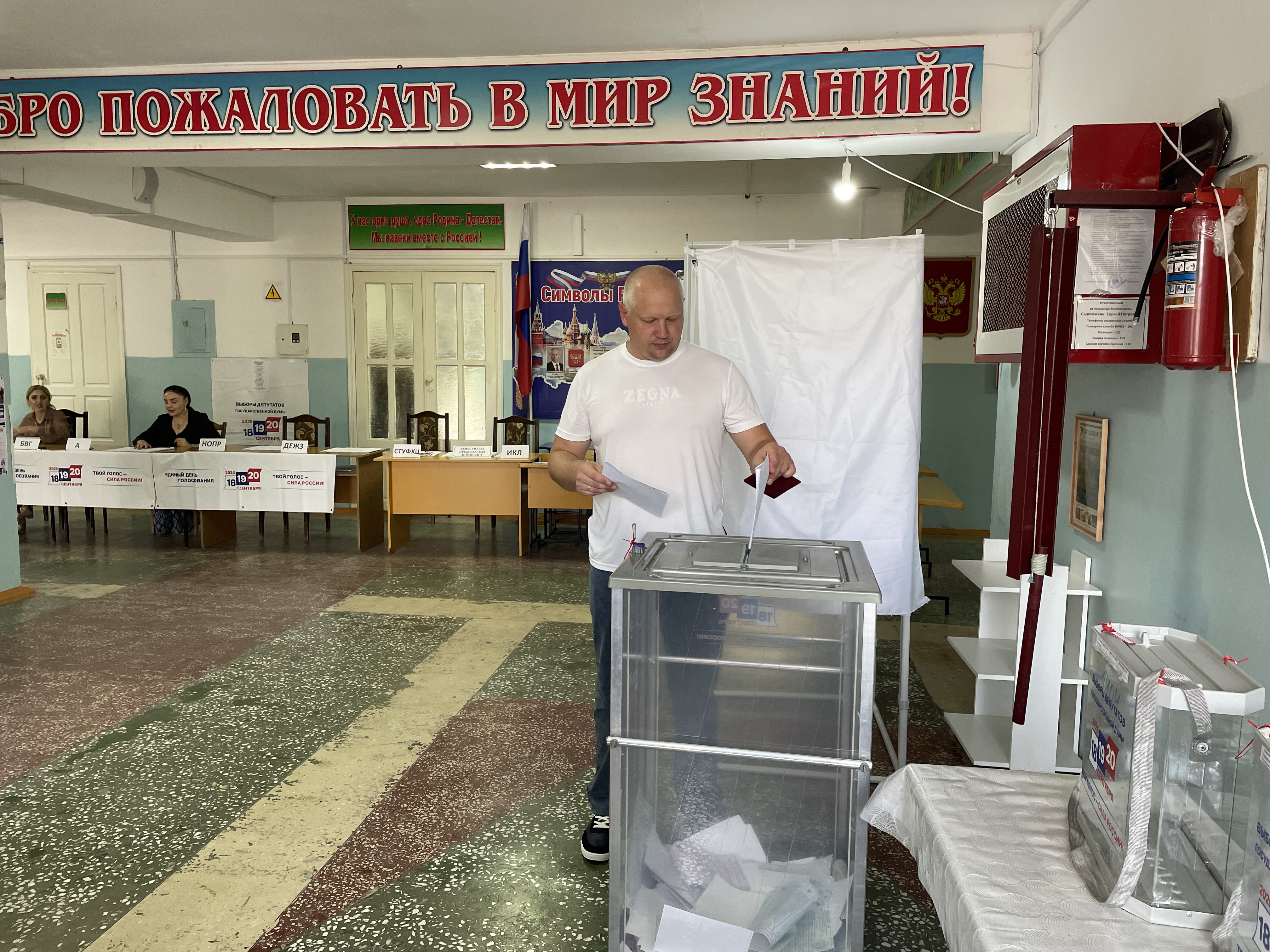 Сообщение — УИК №1339, Республика Дагестан