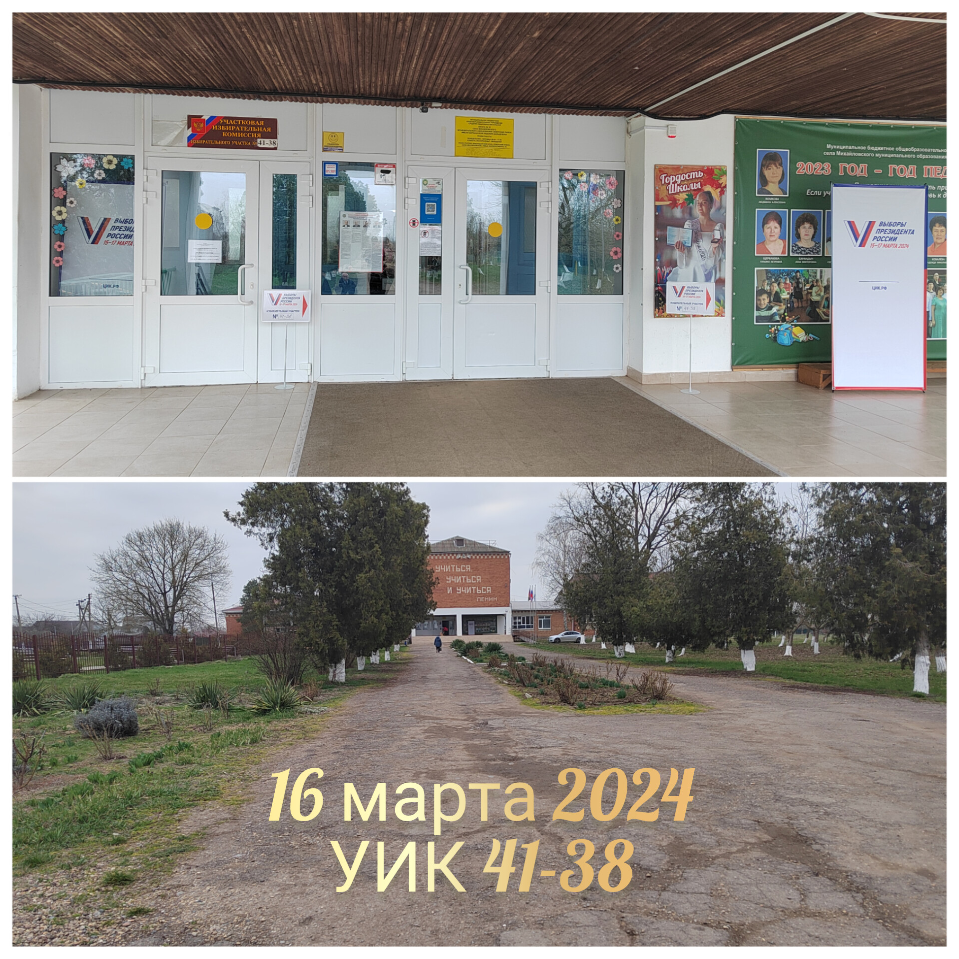Сообщение наблюдателя — УИК №4138, Краснодарский край