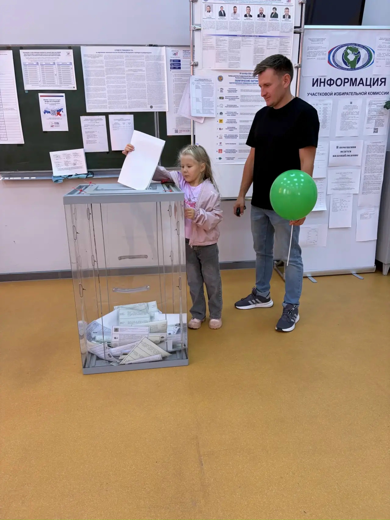 Сообщение — УИК №1183, Республика Башкортостан