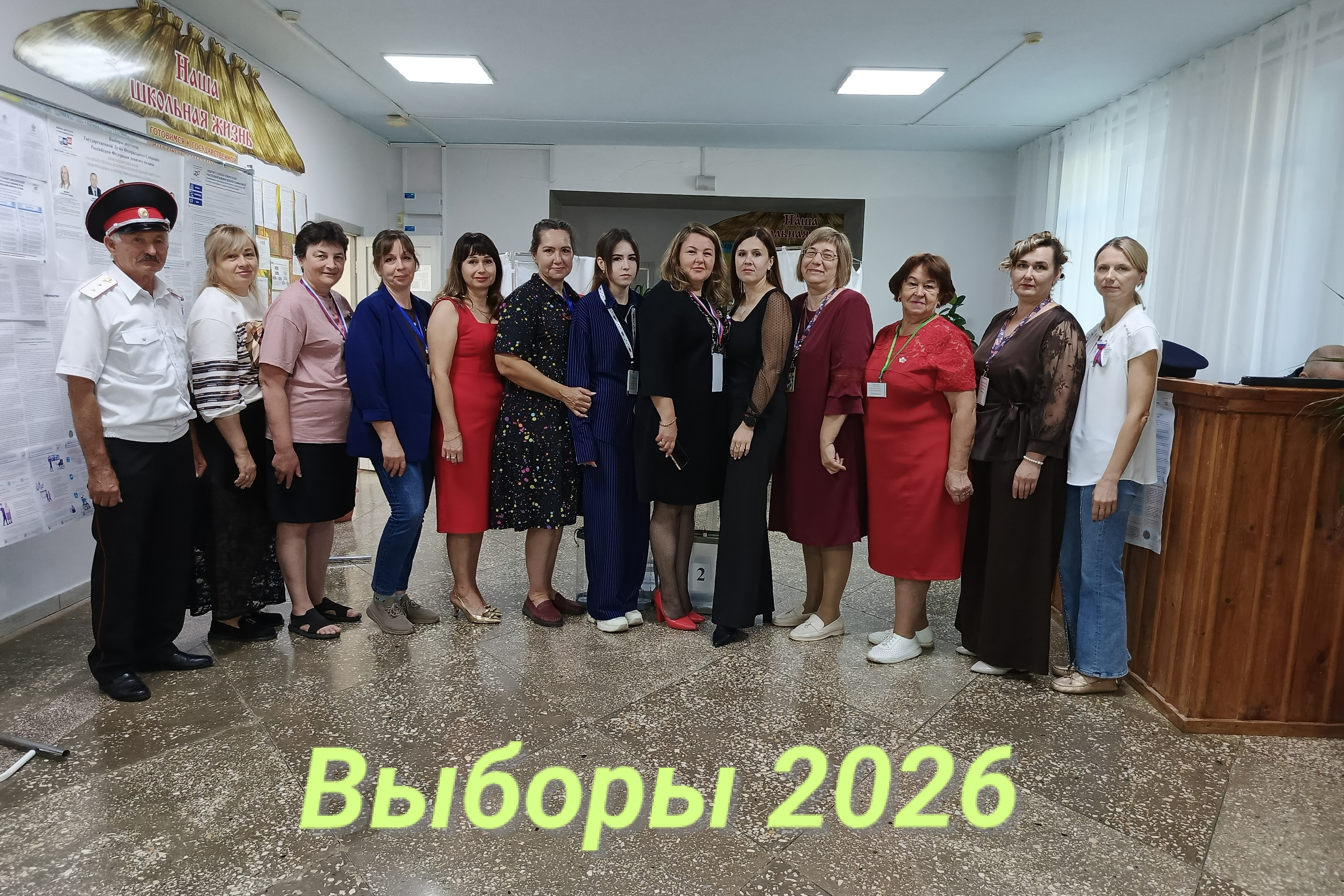 Сообщение — УИК №134, Краснодарский край