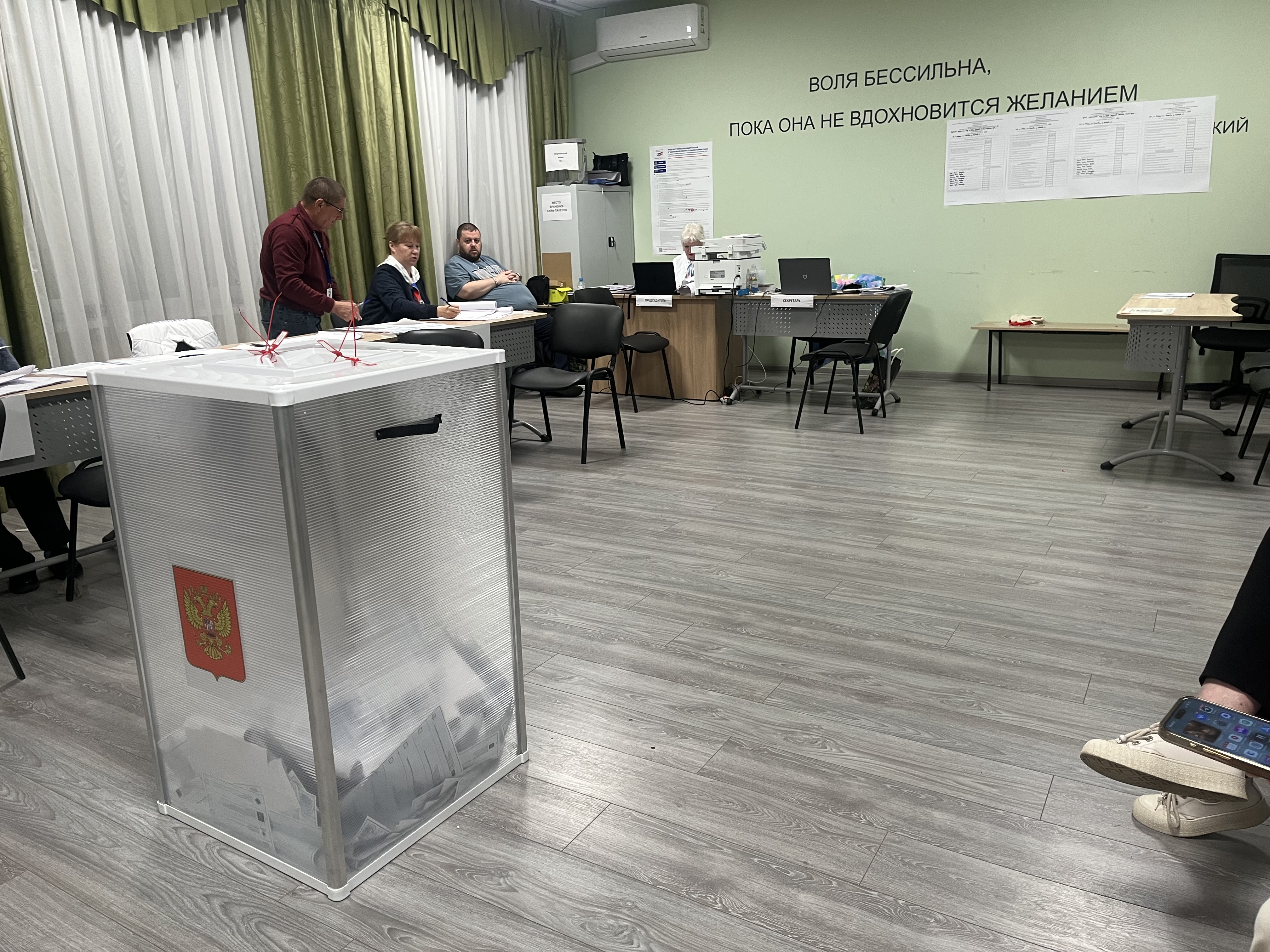 Сообщение — УИК №1553, Московская область