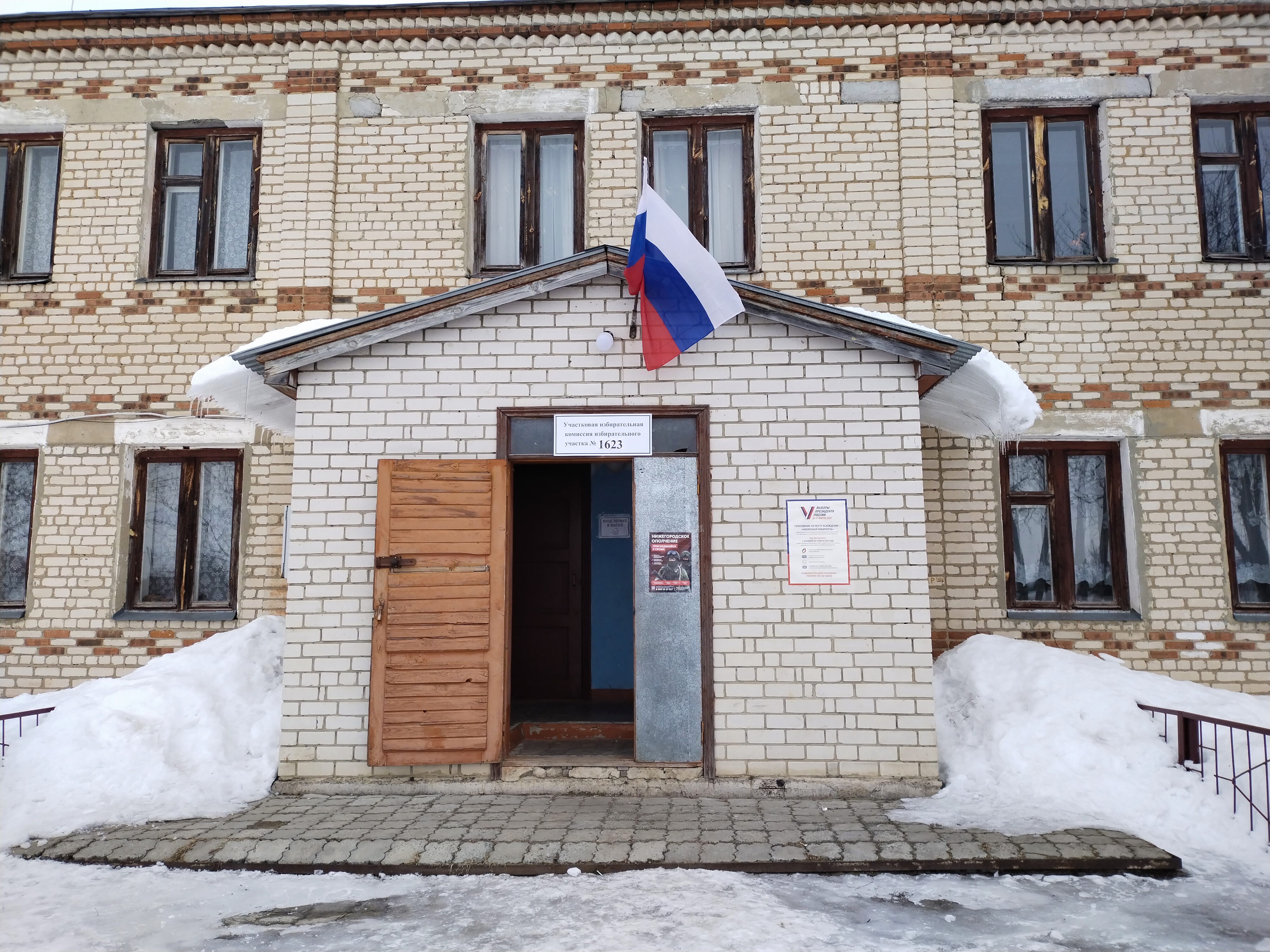 Сообщение наблюдателя — УИК №1623, Нижегородская область