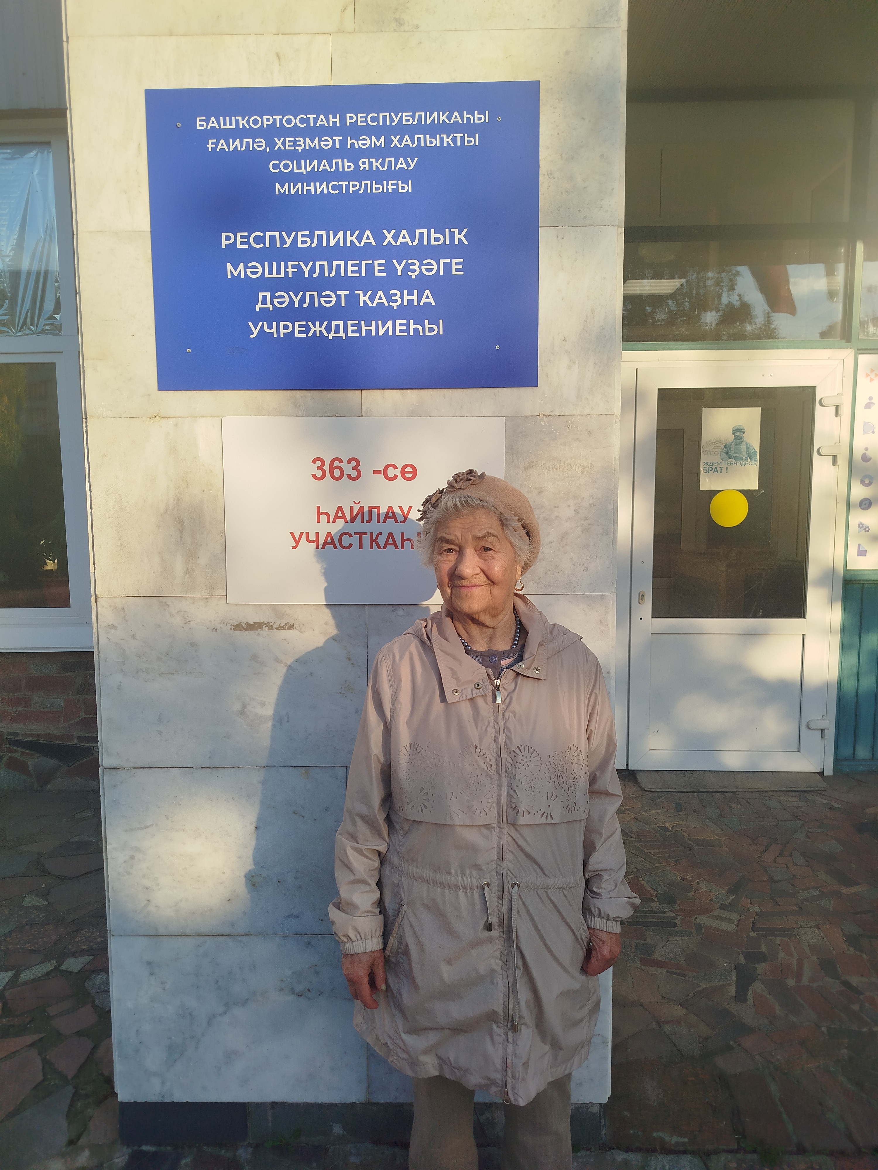 Сообщение — УИК №363, Республика Башкортостан