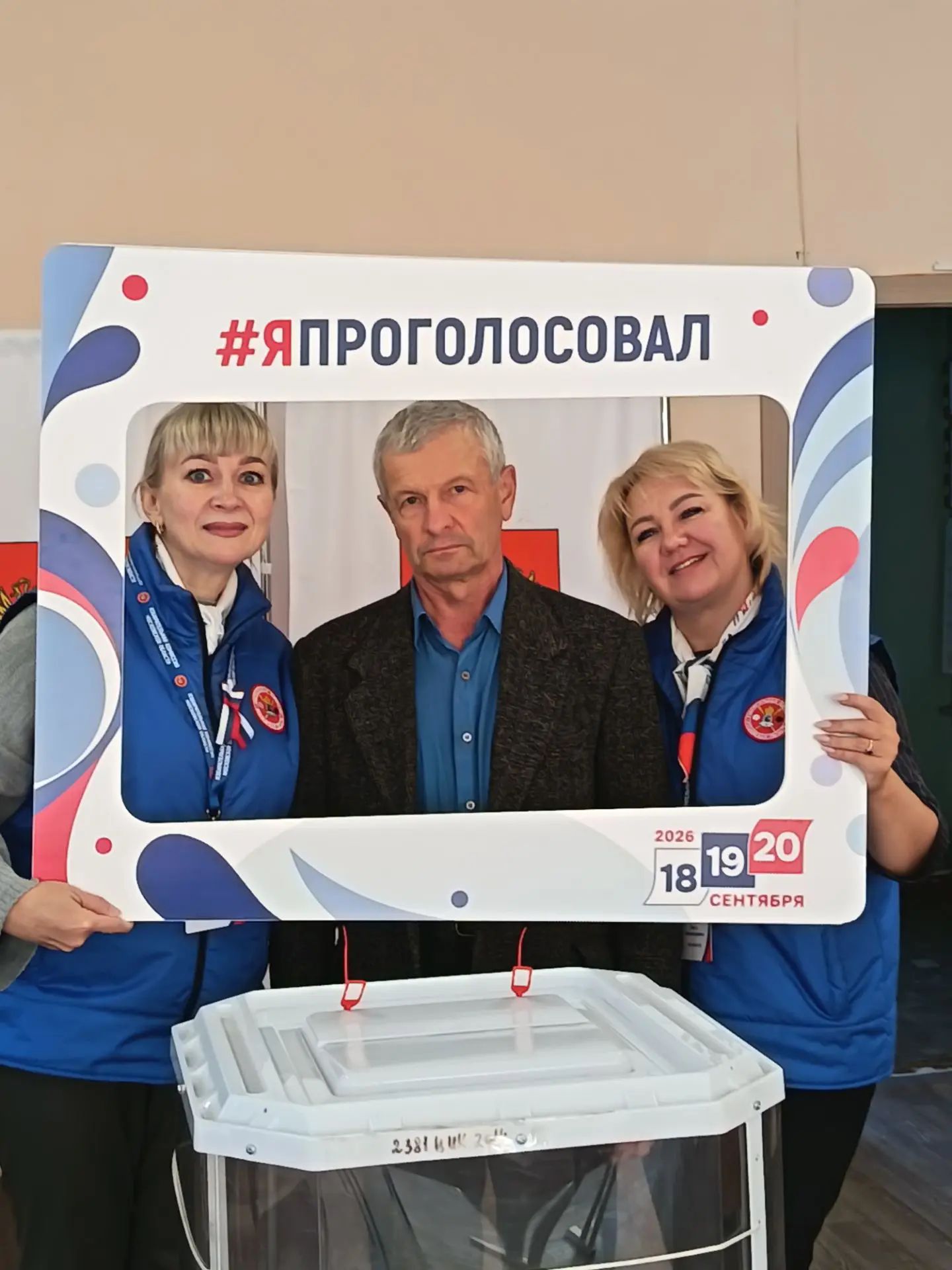 Сообщение — УИК №2197, Московская область