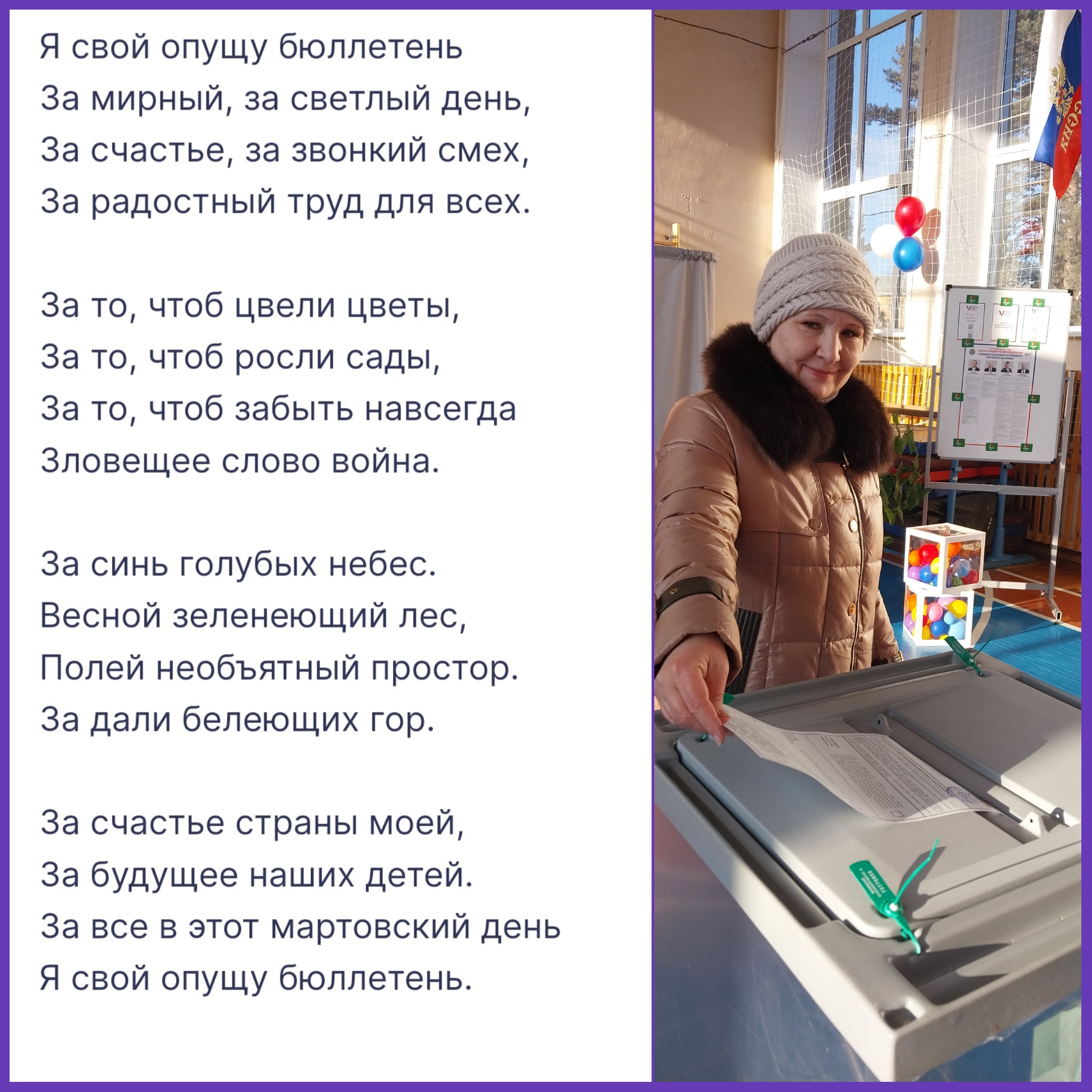 Сообщение наблюдателя — УИК №602, Забайкальский край