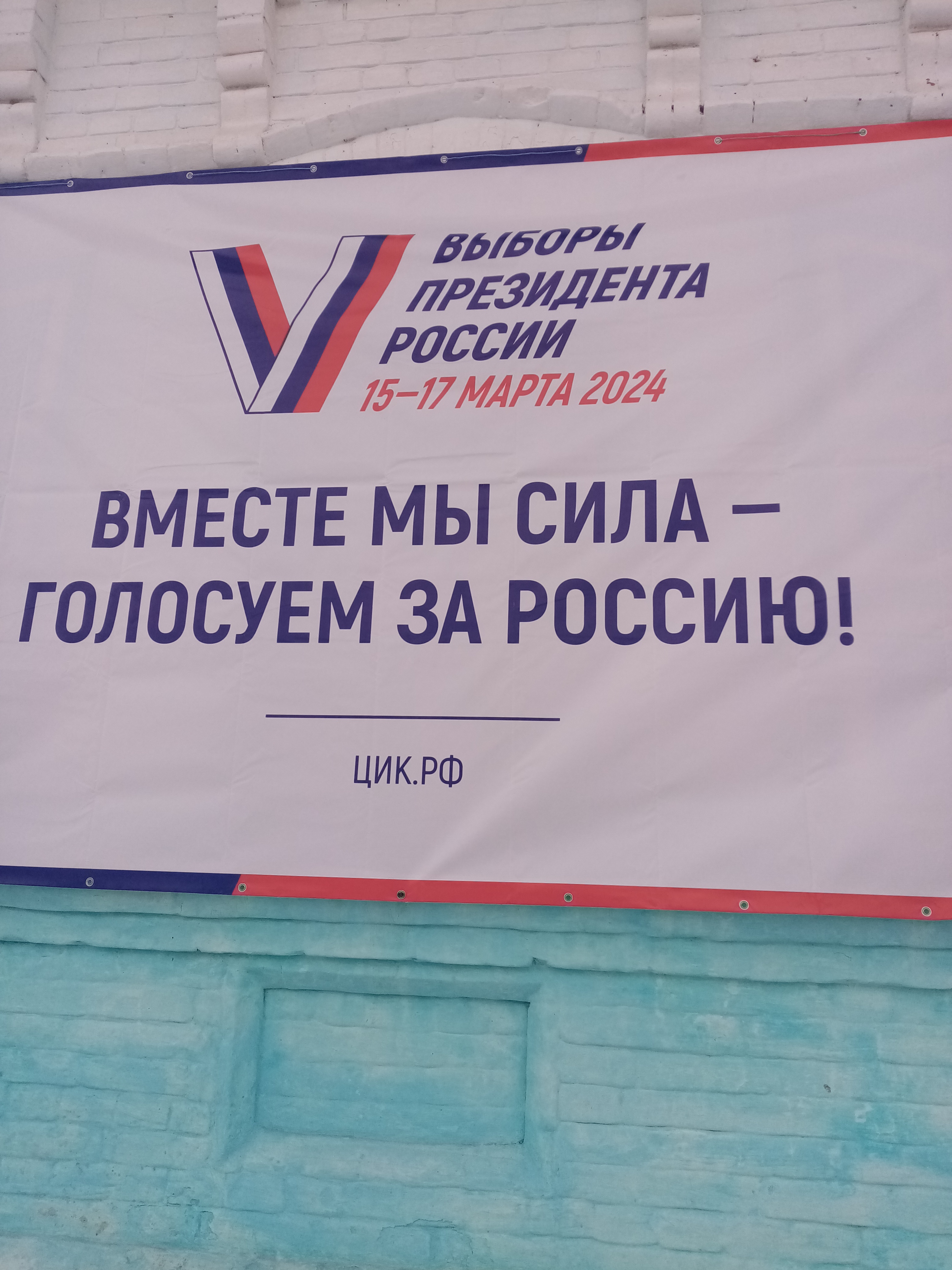 Сообщение наблюдателя — УИК №1545, Красноярский край