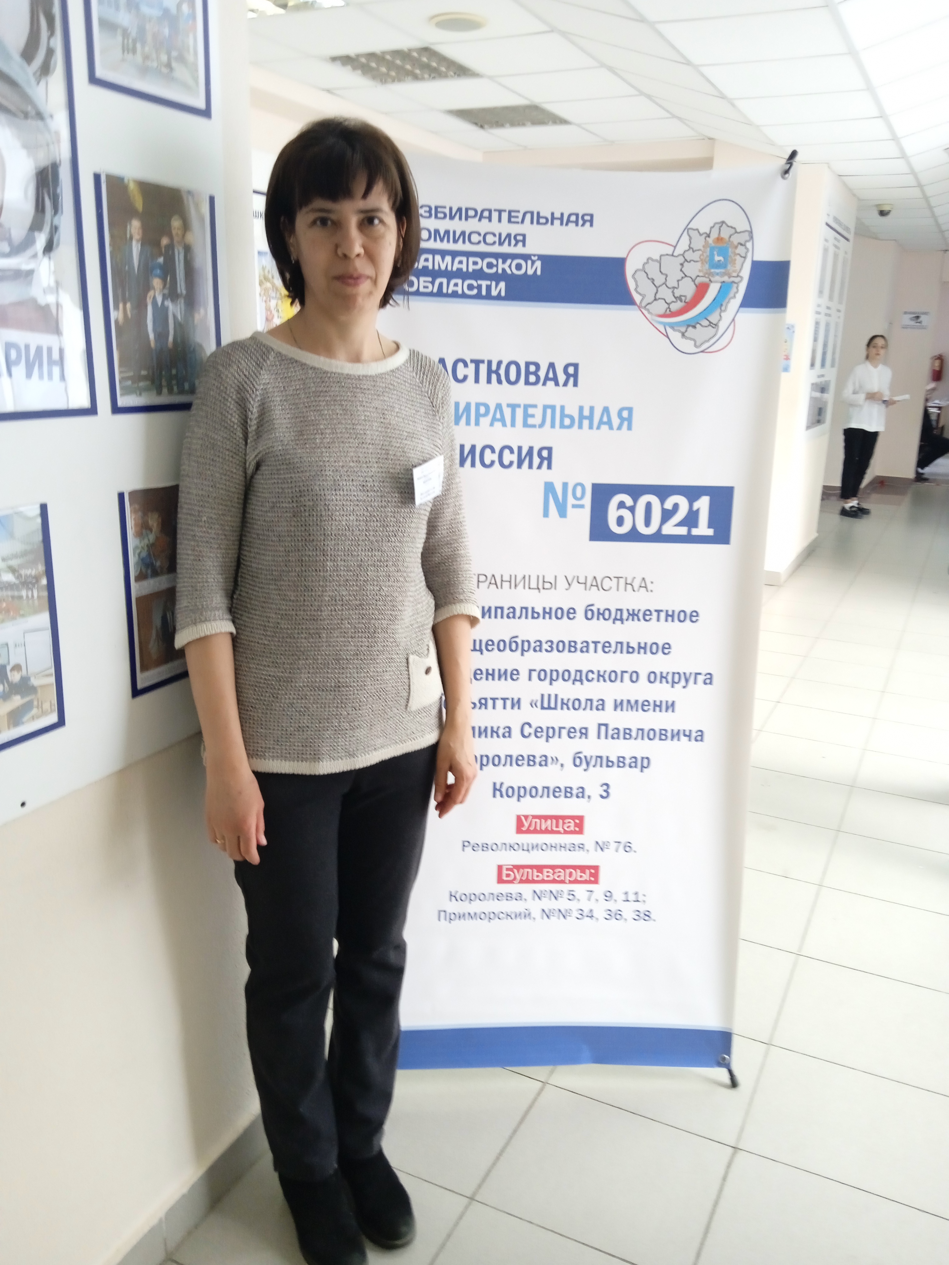 Сообщение наблюдателя — УИК №6021, Самарская область