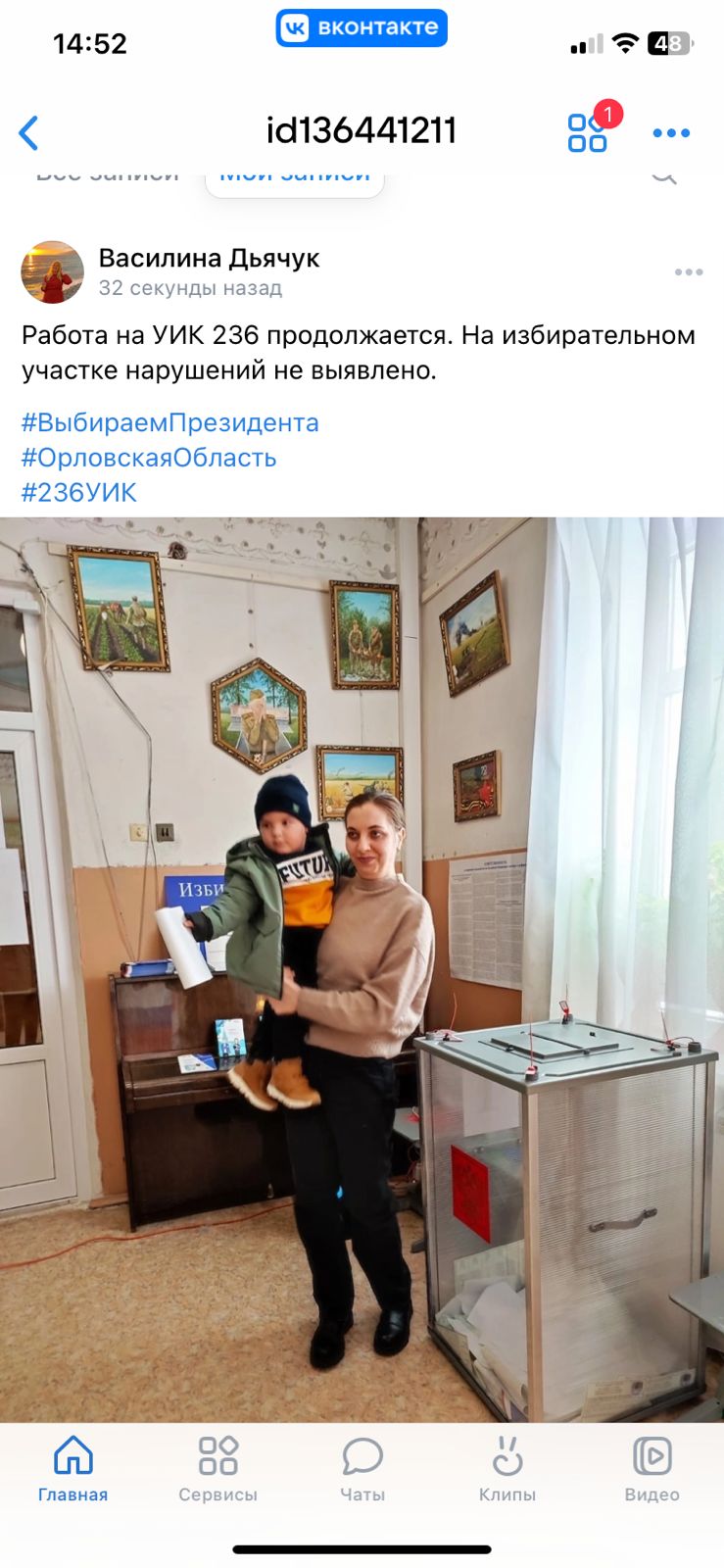 Сообщение наблюдателя — УИК №236, Орловская область