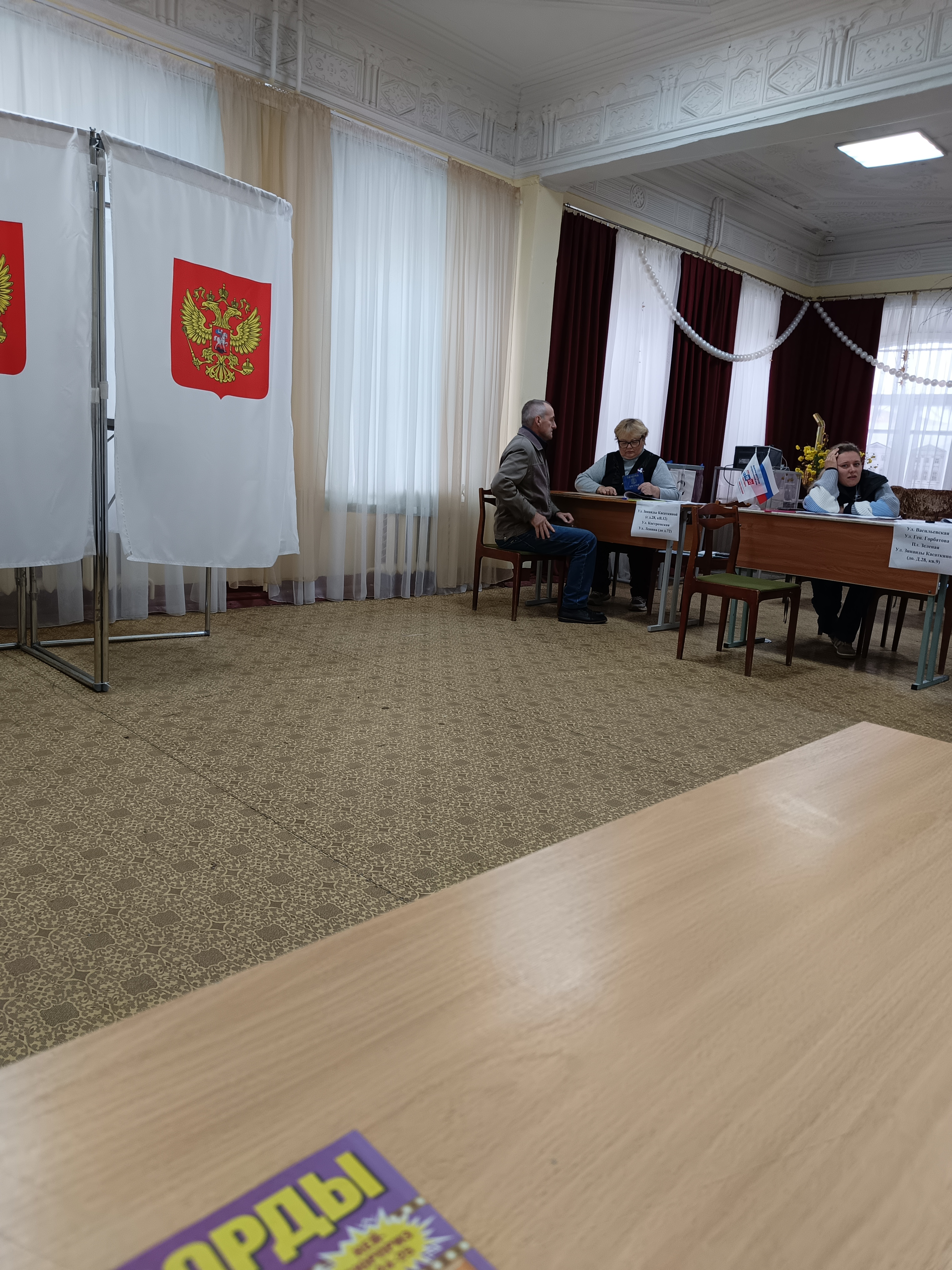 Сообщение — УИК №340, Ивановская область
