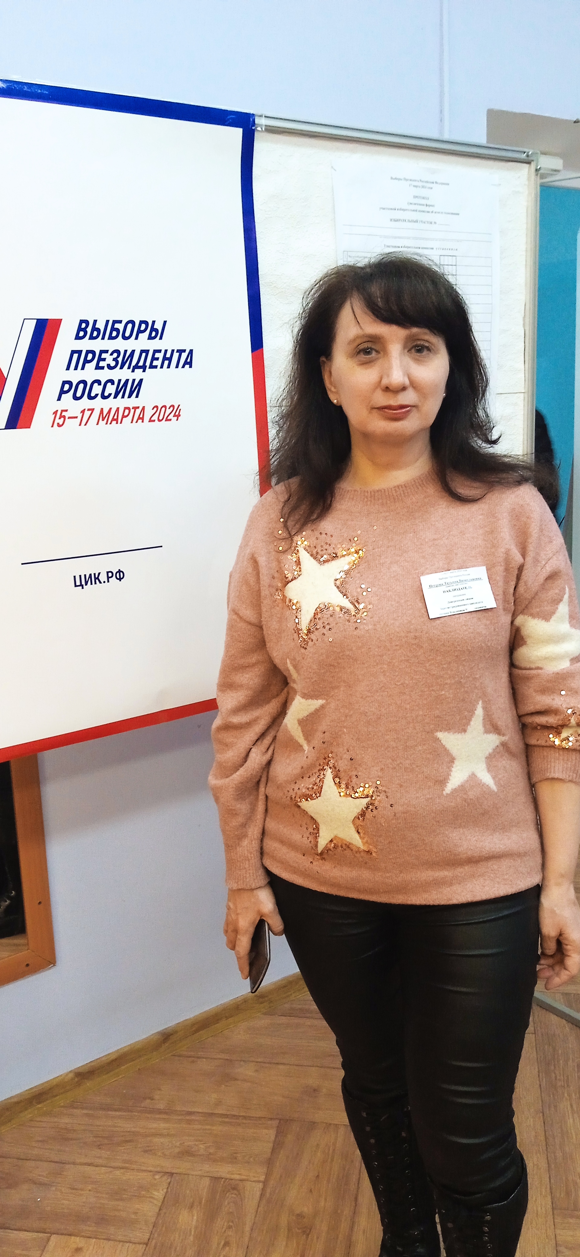 Сообщение наблюдателя — УИК №3706, Самарская область