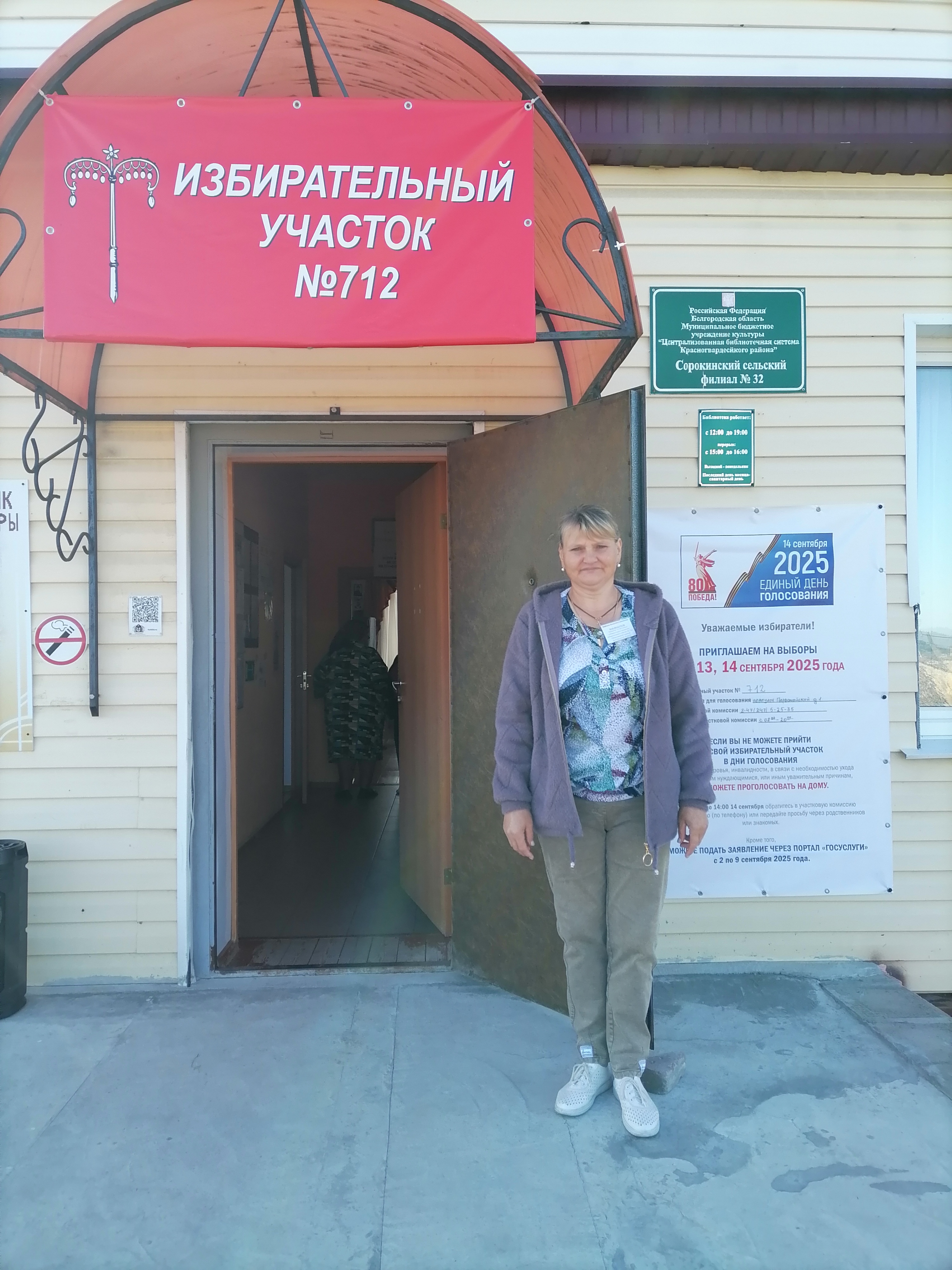 Сообщение наблюдателя — УИК №712, Белгородская область