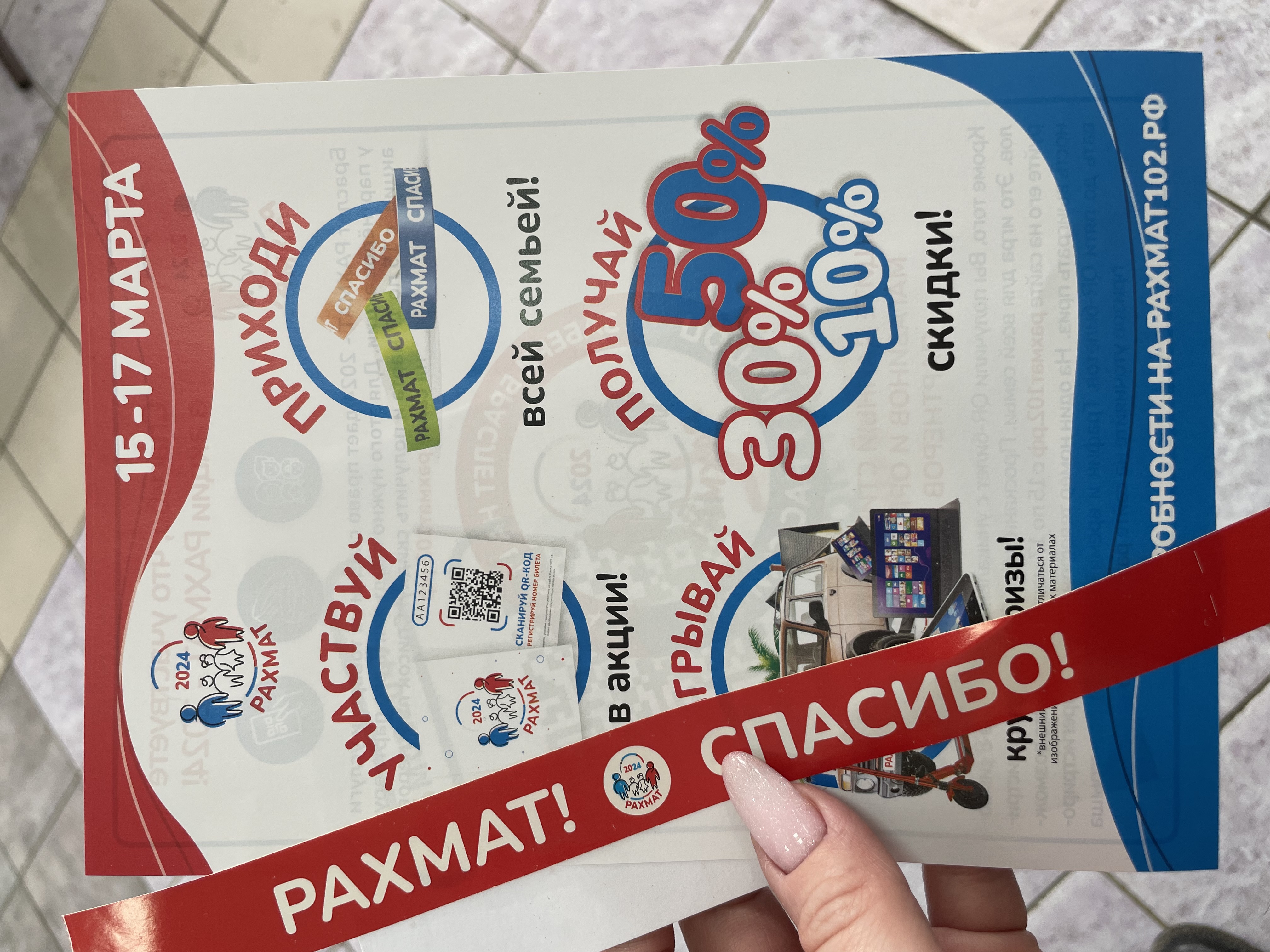 Сообщение наблюдателя — УИК №297, Республика Башкортостан