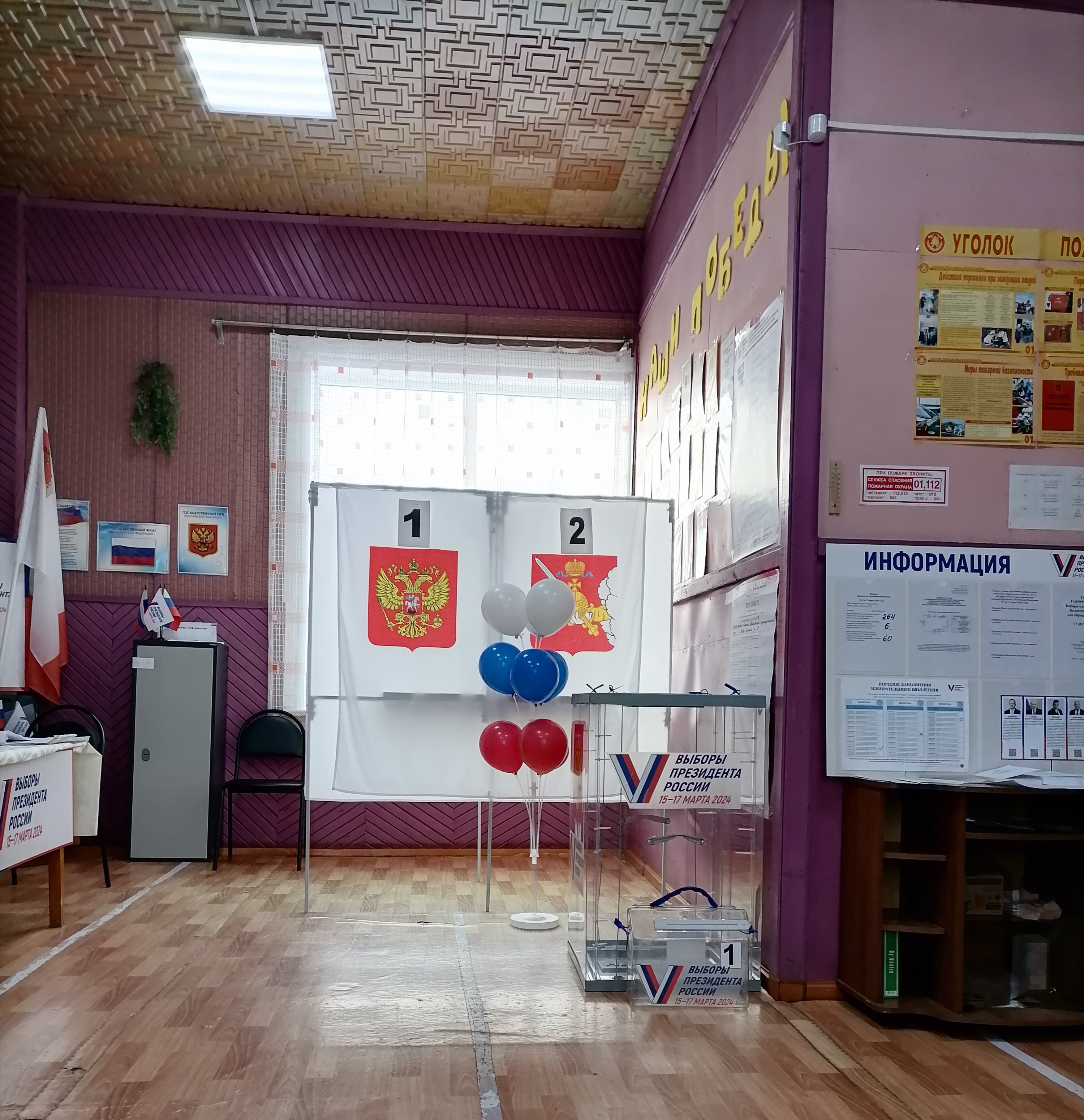 Сообщение наблюдателя — УИК №16, Вологодская область