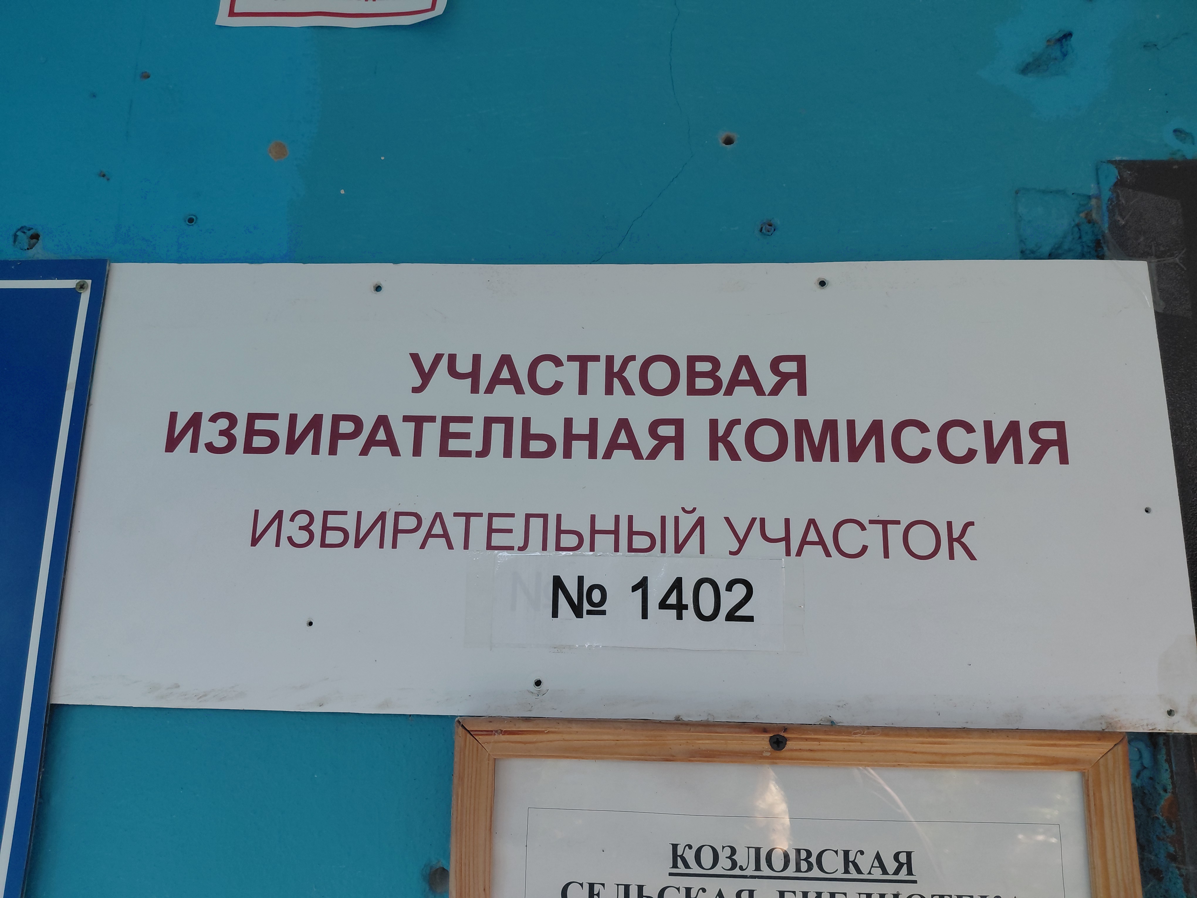Сообщение — УИК №1402, Чувашская Республика — Чувашия