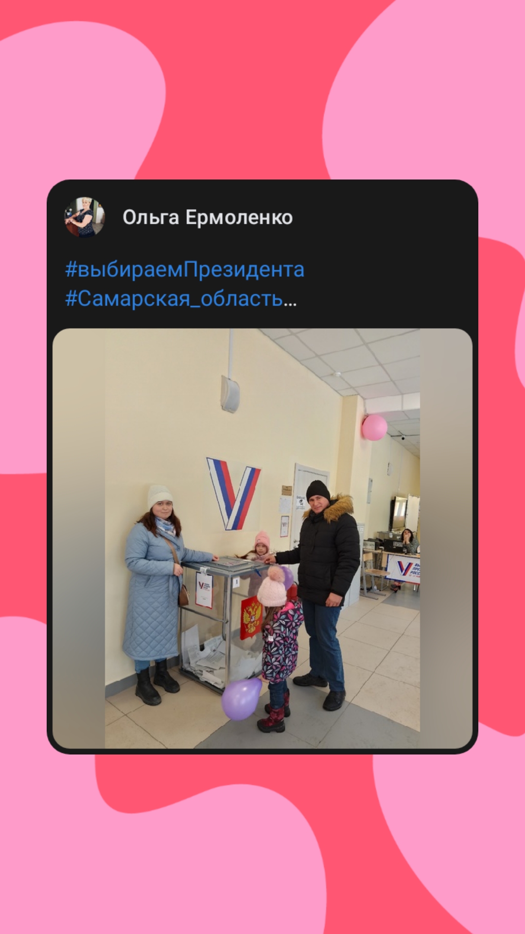 Сообщение наблюдателя — УИК №2753, Самарская область
