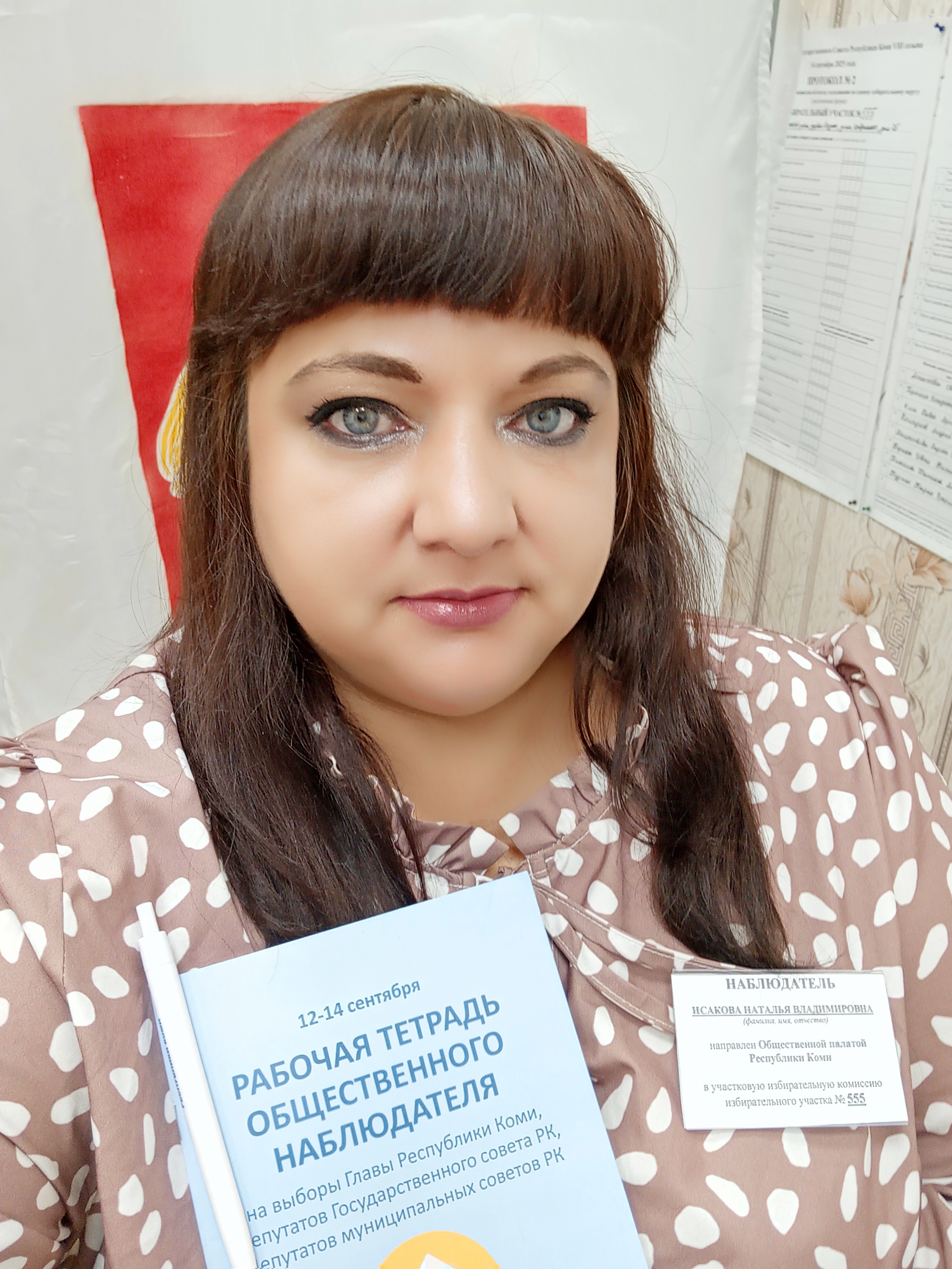 Сообщение наблюдателя — УИК №555, Республика Коми