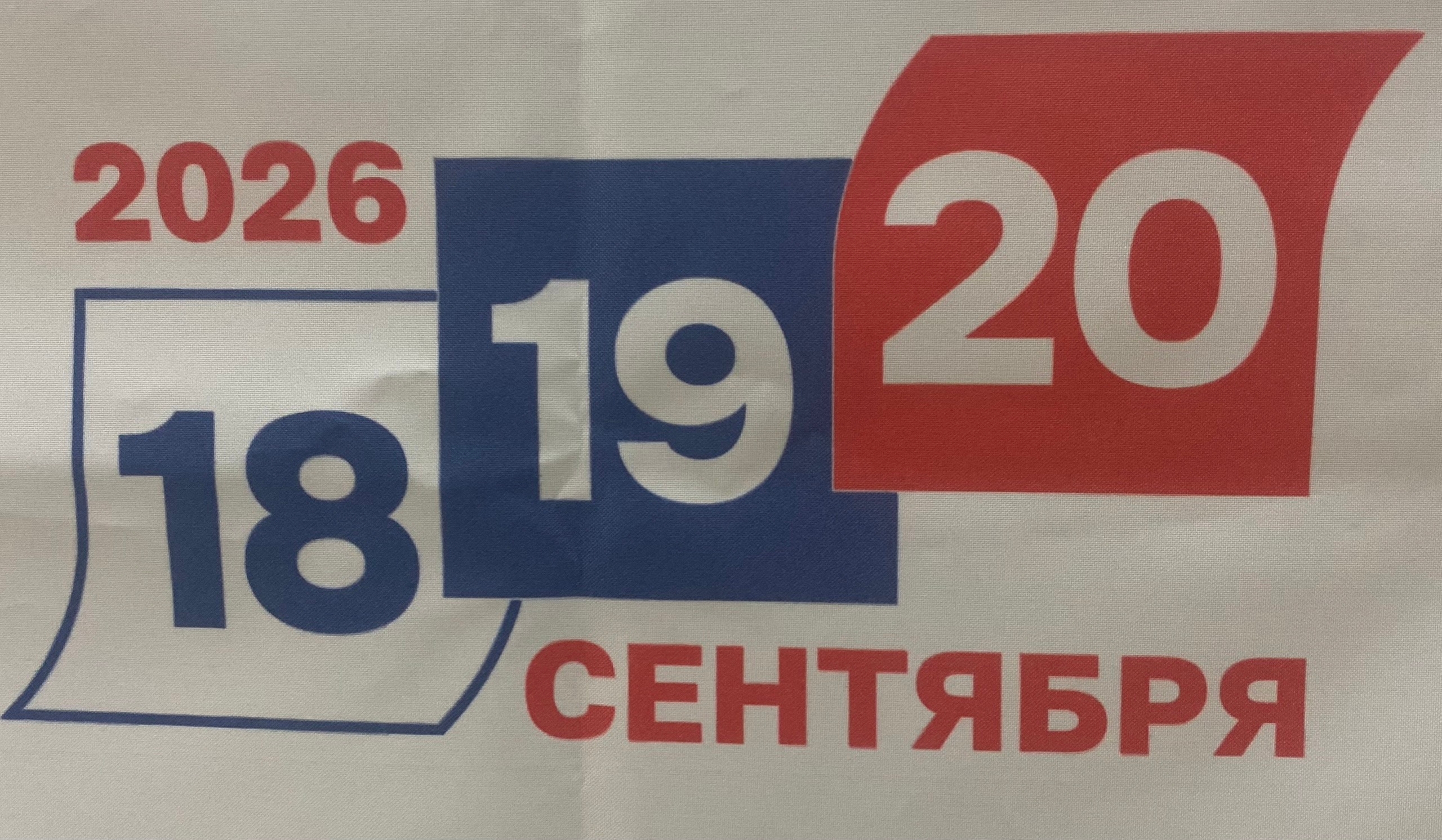 Сообщение — УИК №5041, Краснодарский край