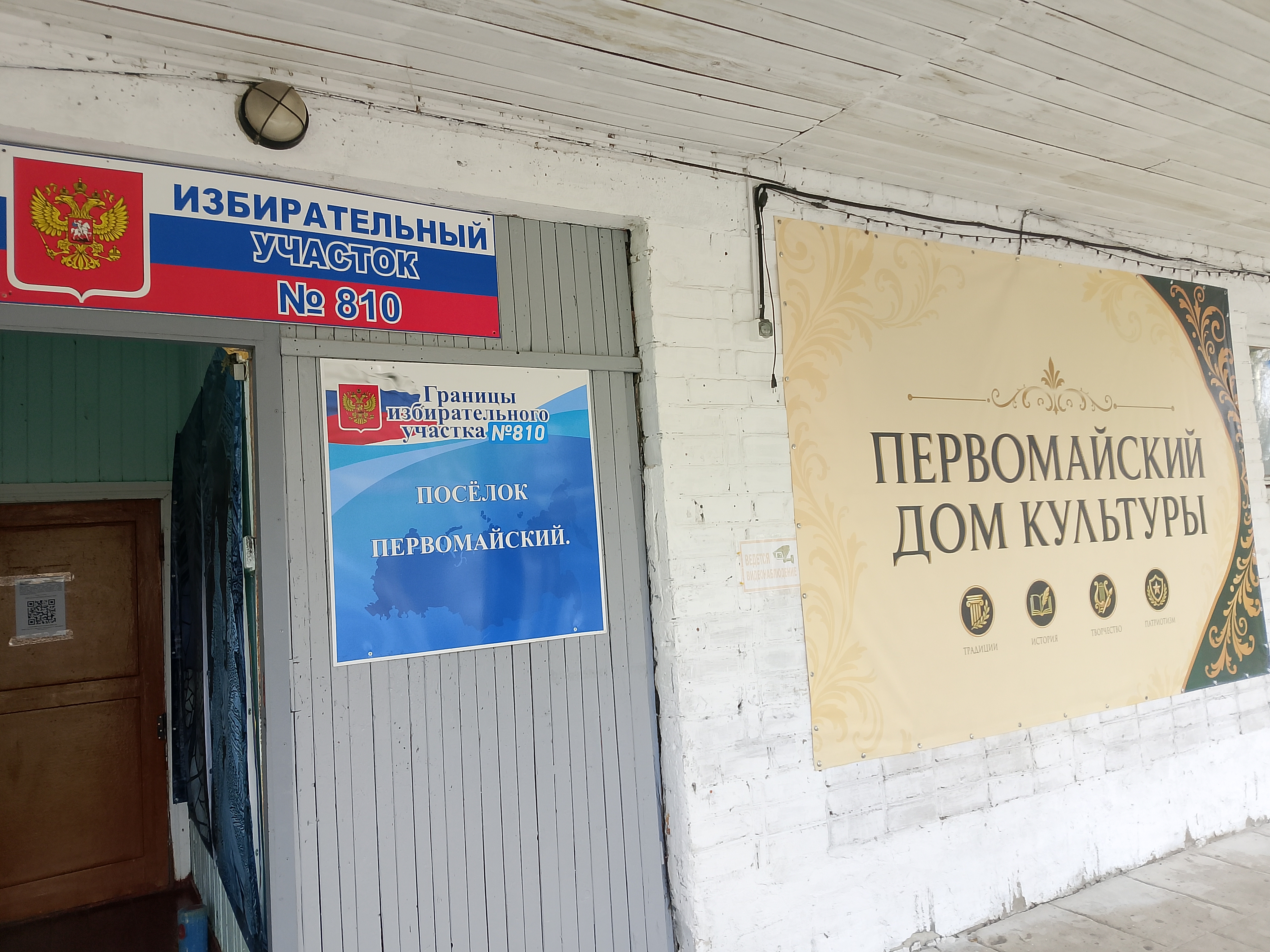 Сообщение — УИК №810, Нижегородская область