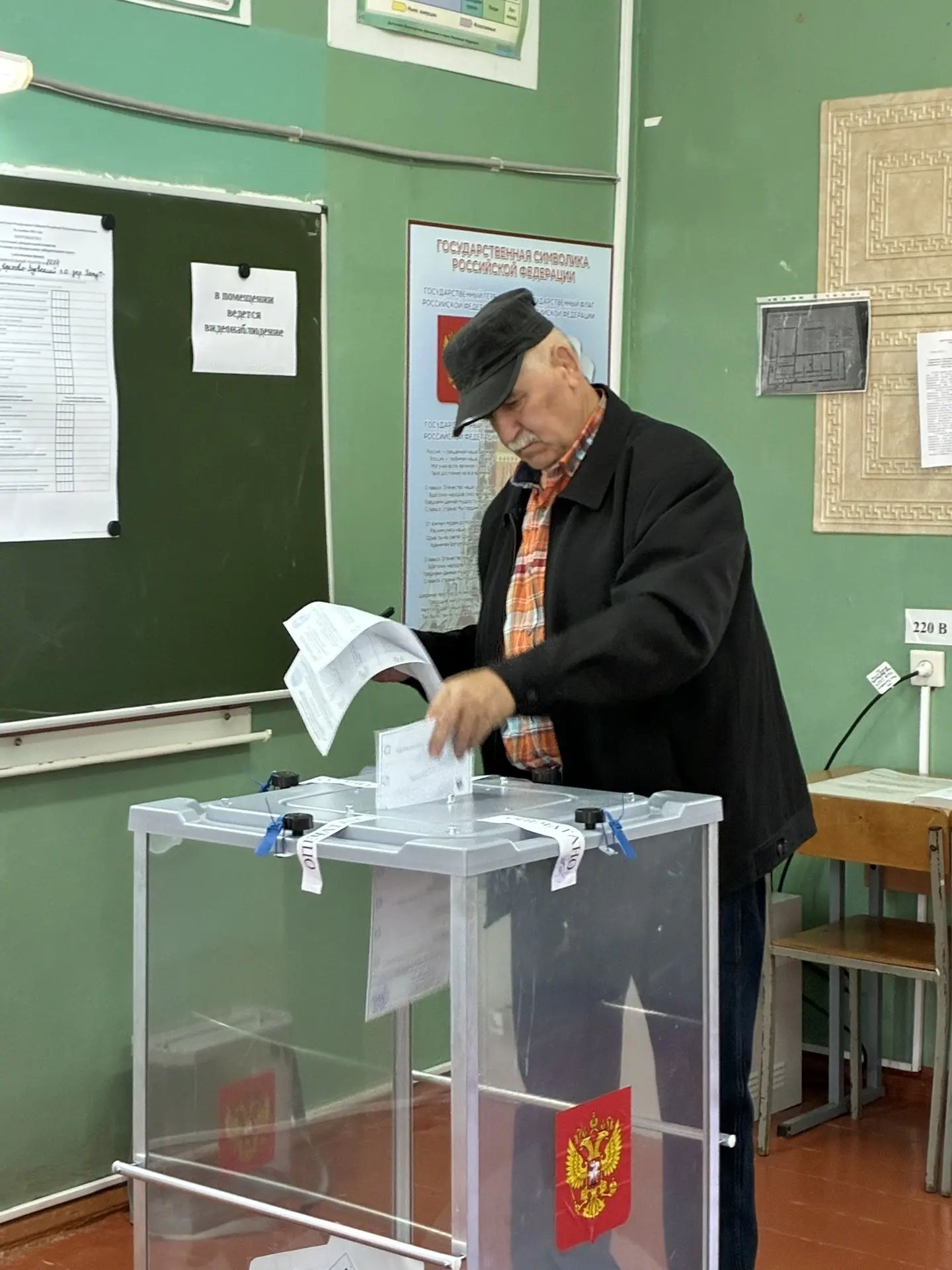 Сообщение — УИК №2224, Московская область