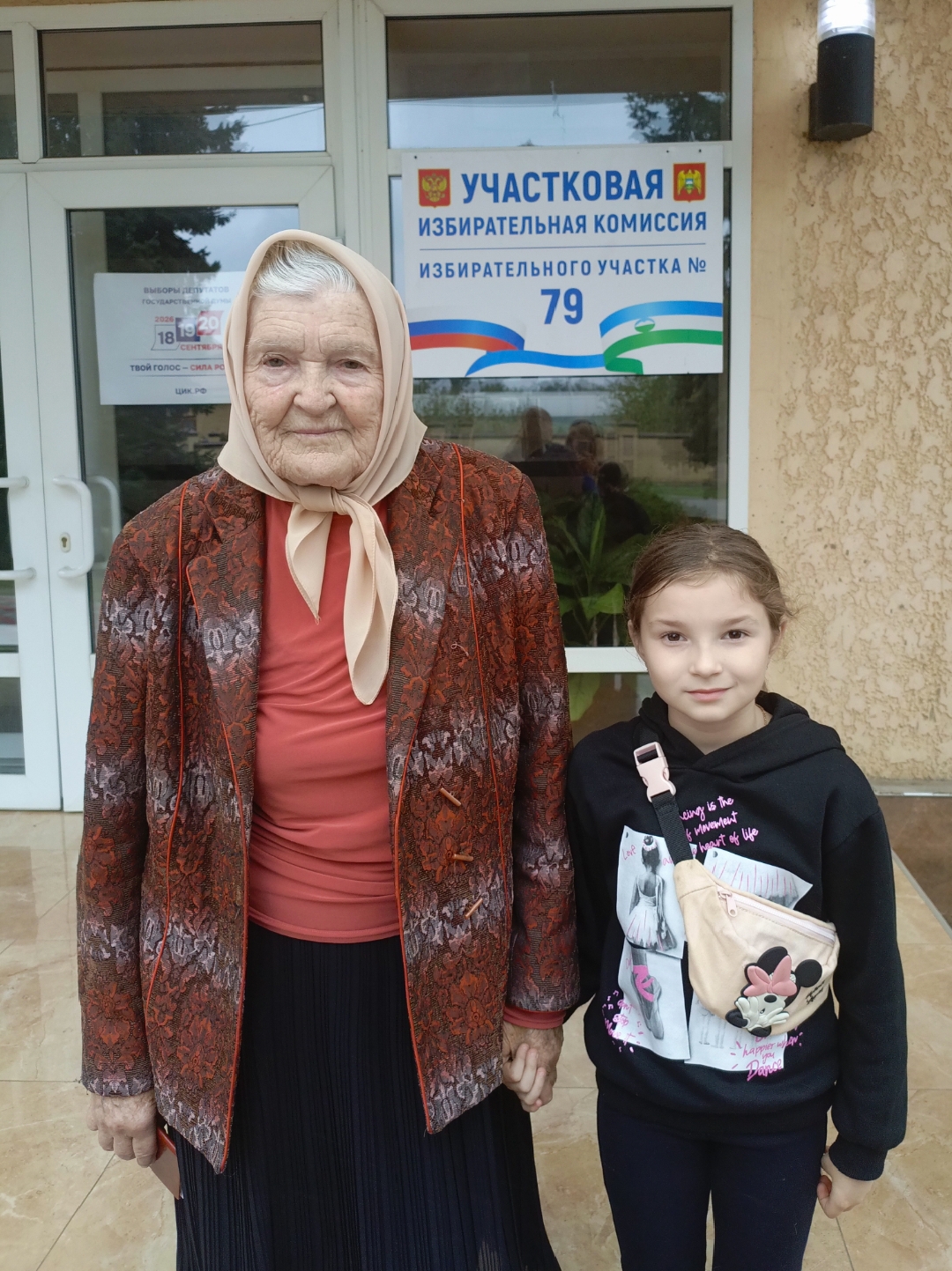Сообщение — УИК №79, Кабардино-Балкарская Республика