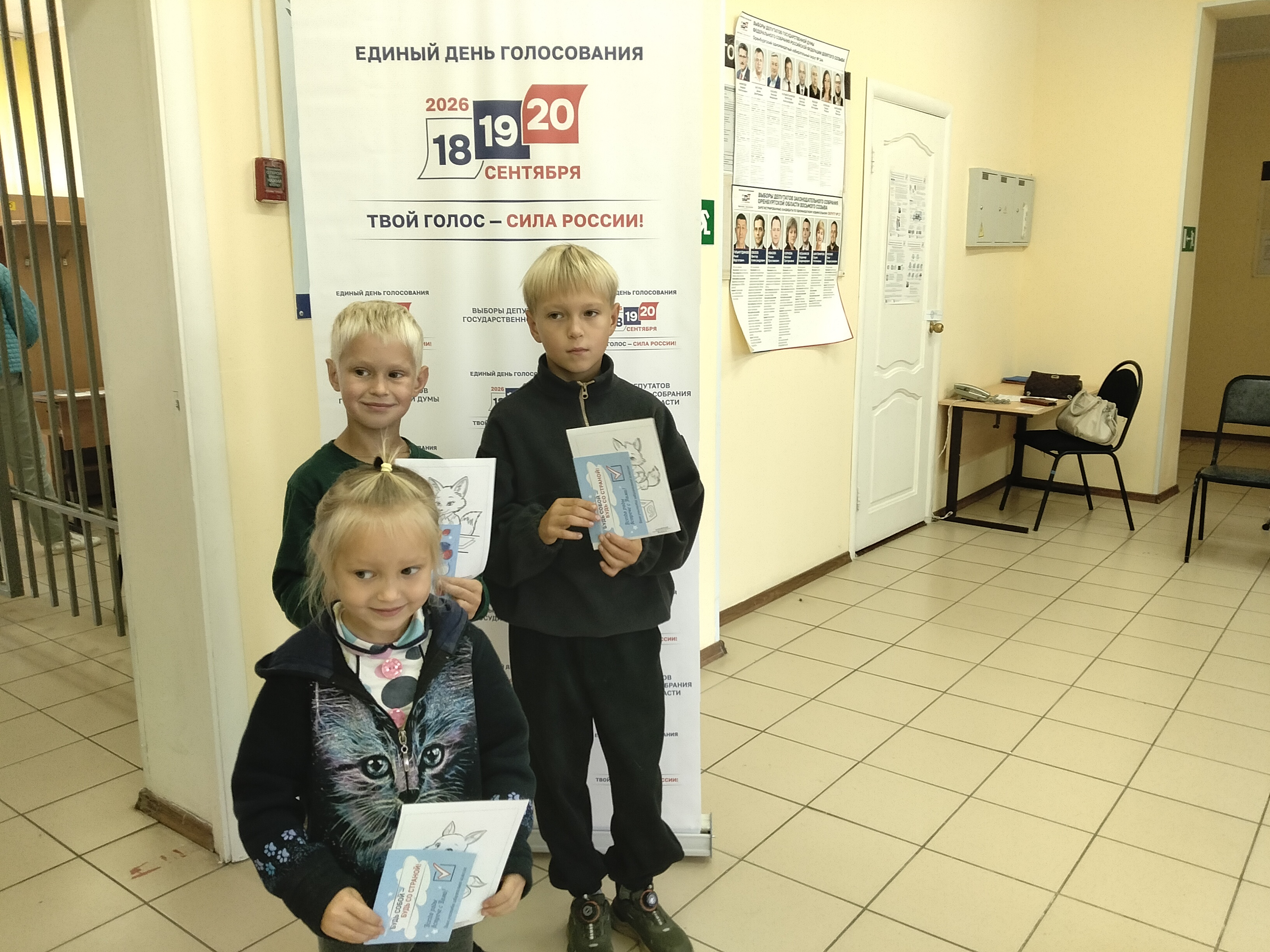 Сообщение — УИК №1205, Оренбургская область
