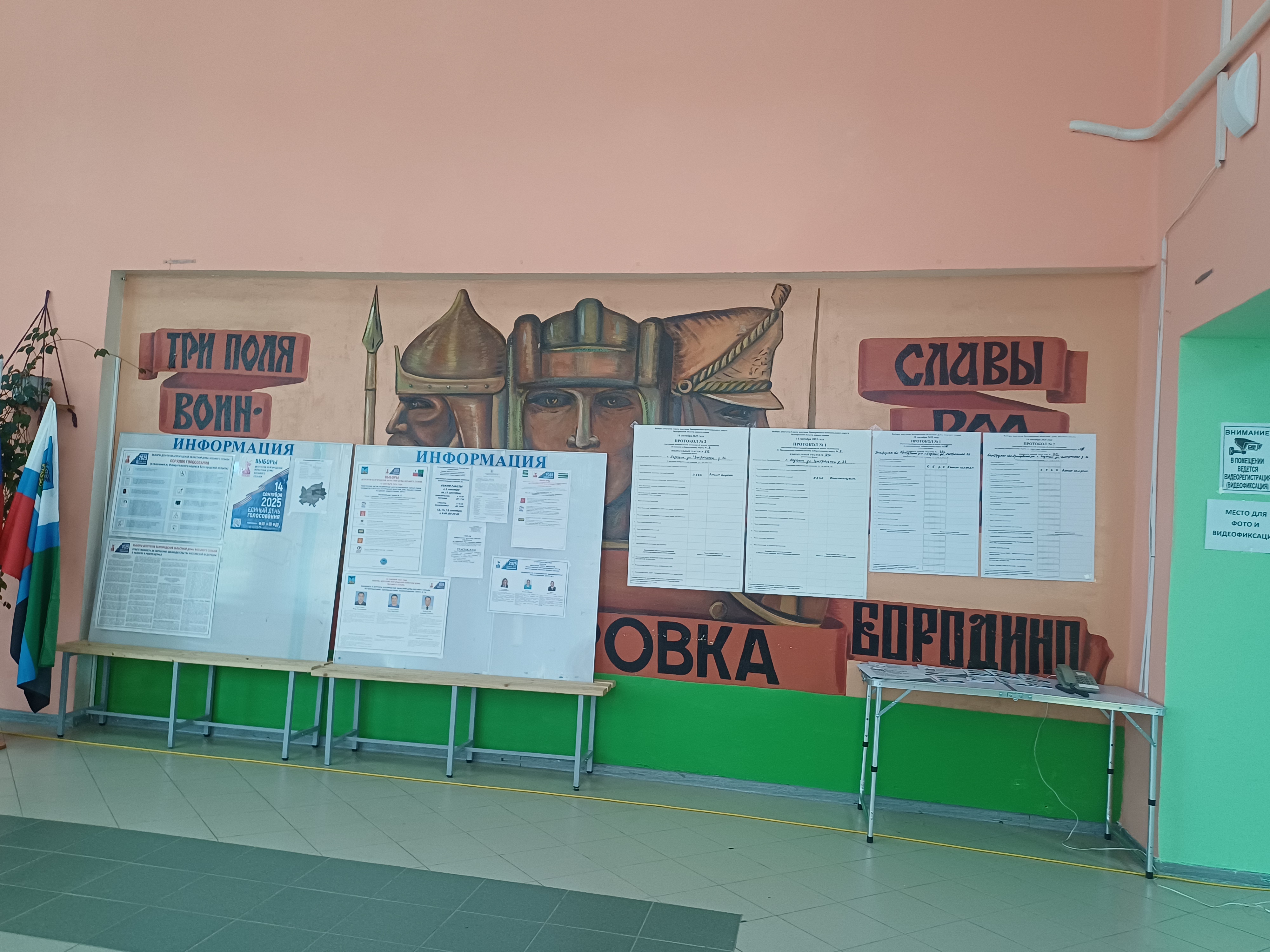 Сообщение наблюдателя — УИК №842, Белгородская область