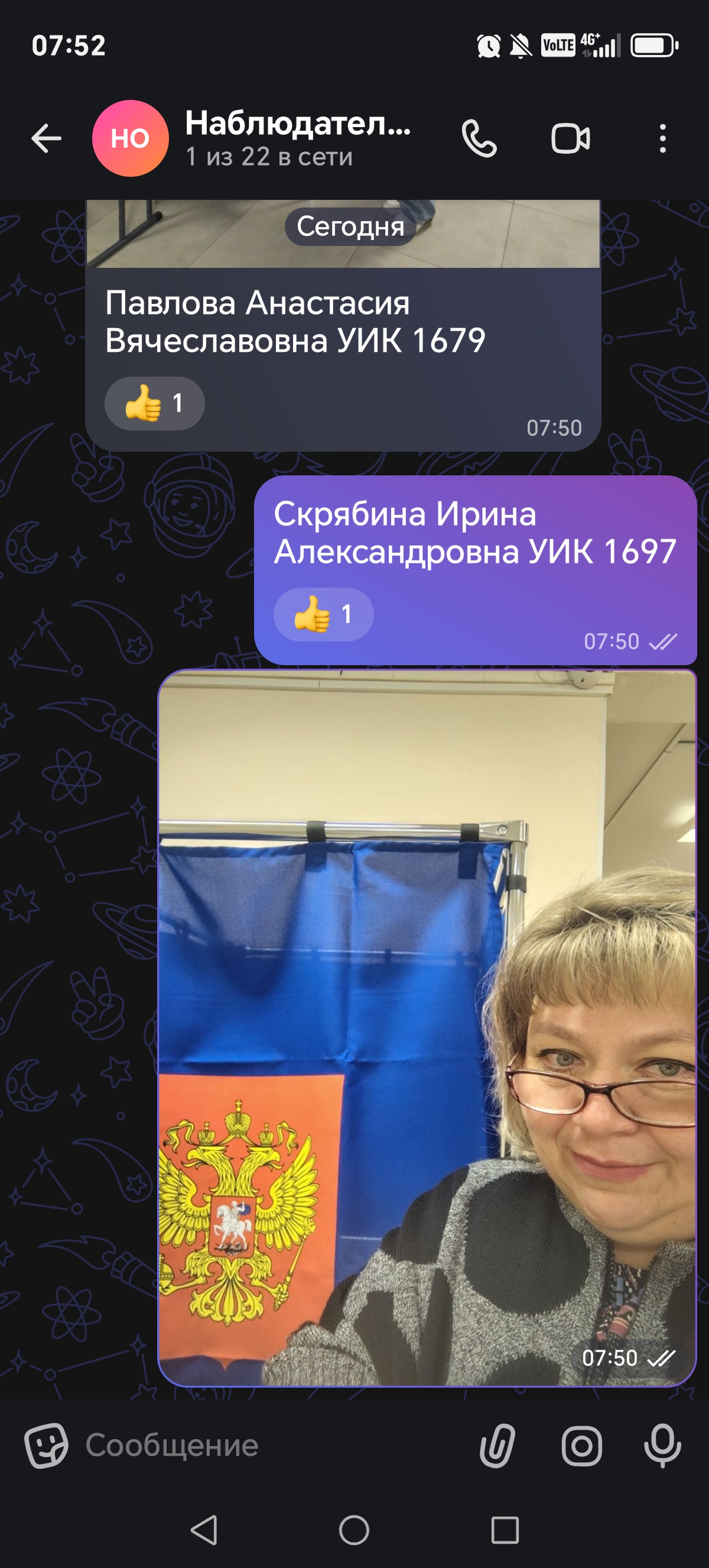 Сообщение — УИК №1697, Санкт-Петербург