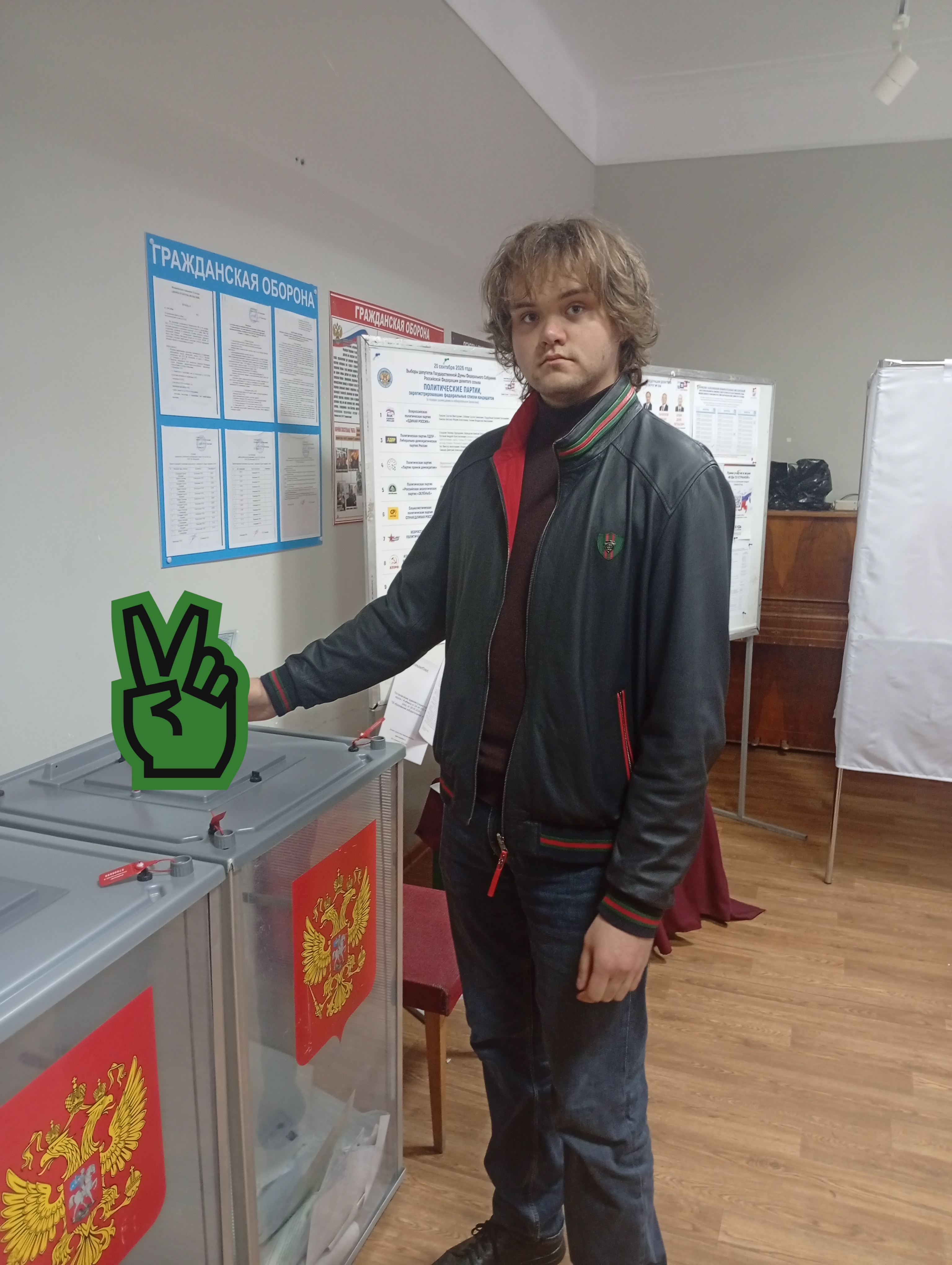 Сообщение — УИК №2501, Ярославская область