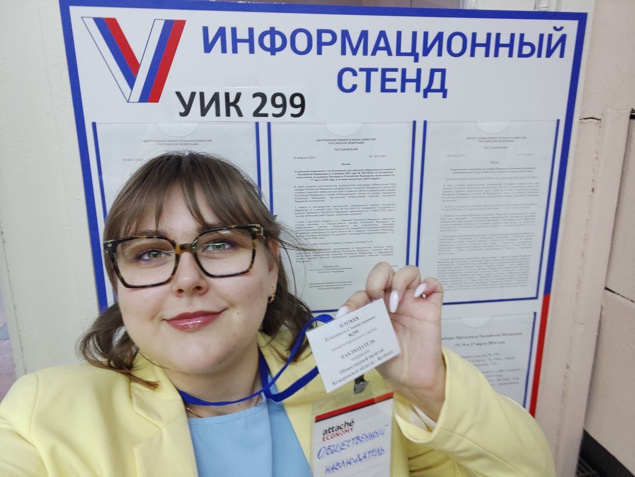 Сообщение наблюдателя — УИК №299, Кемеровская область — Кузбасс