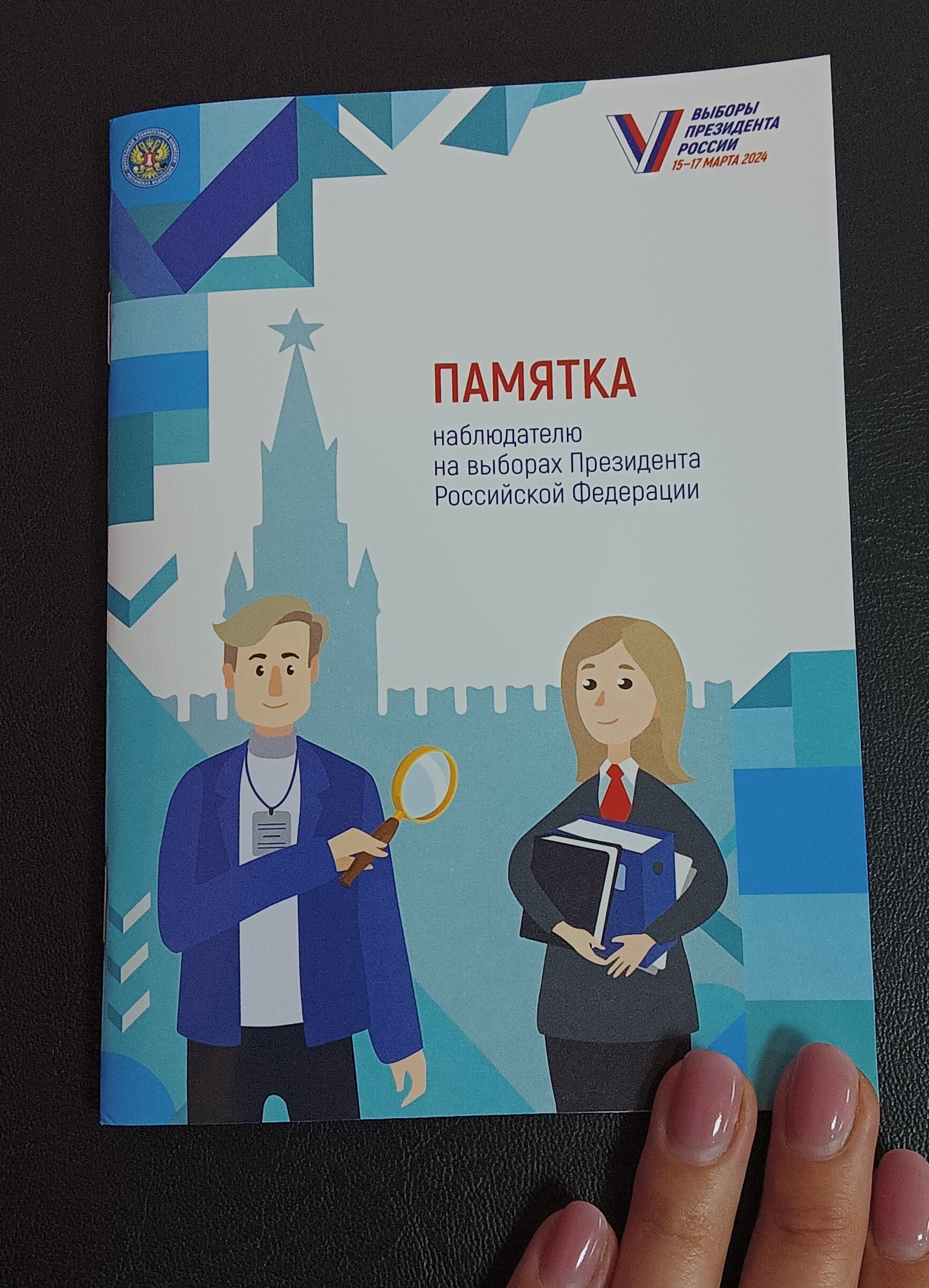Сообщение наблюдателя — УИК №618, Владимирская область
