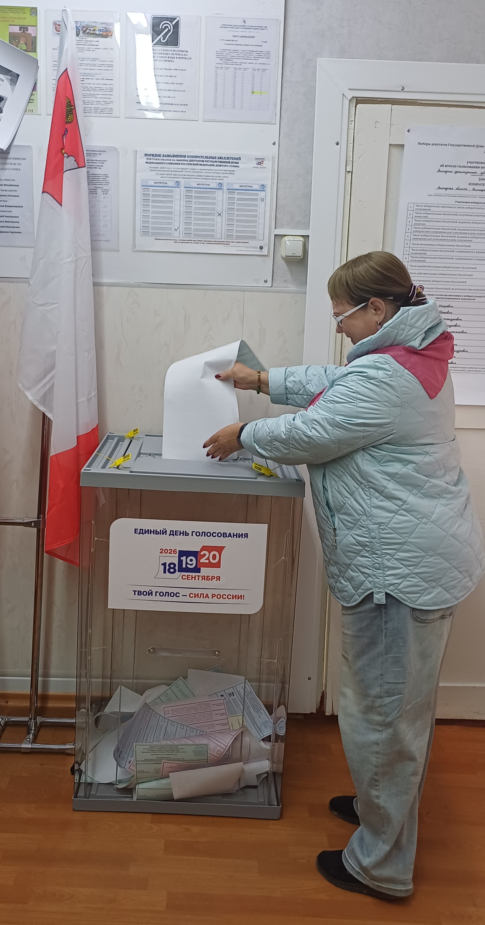 Сообщение — УИК №159, Вологодская область