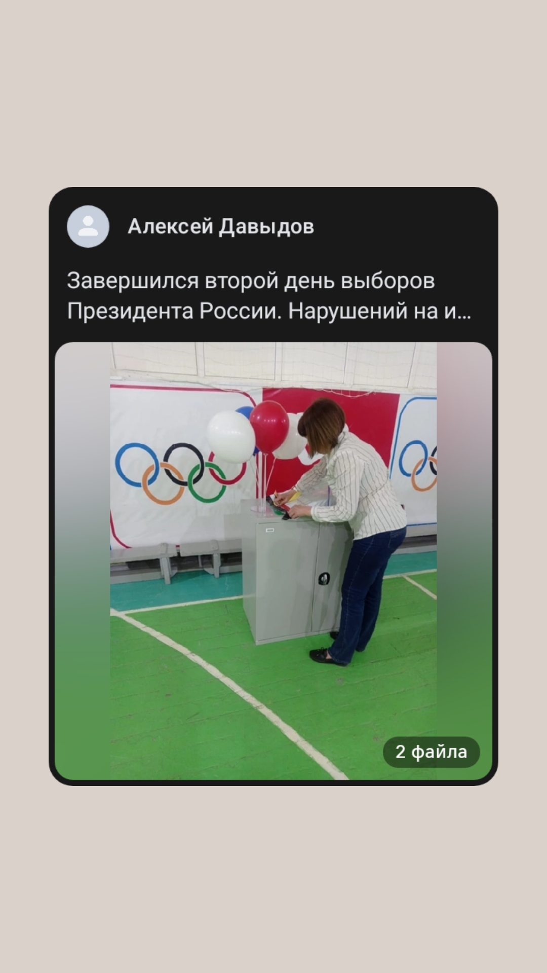 Сообщение наблюдателя — УИК №4339, Волгоградская область