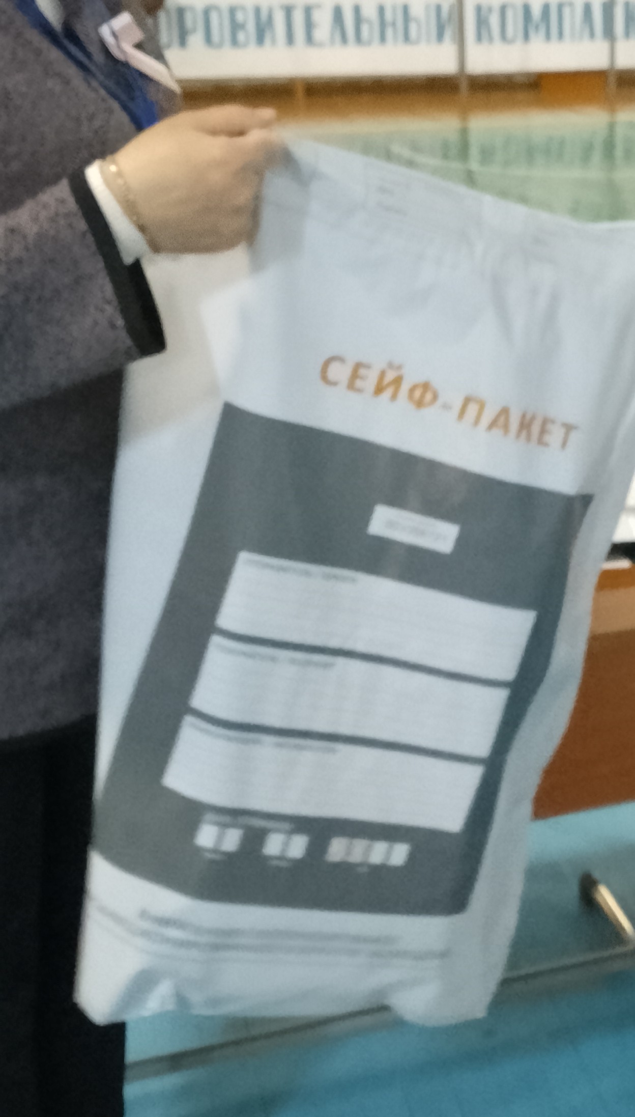 Сообщение наблюдателя — УИК №1315, Республика Башкортостан