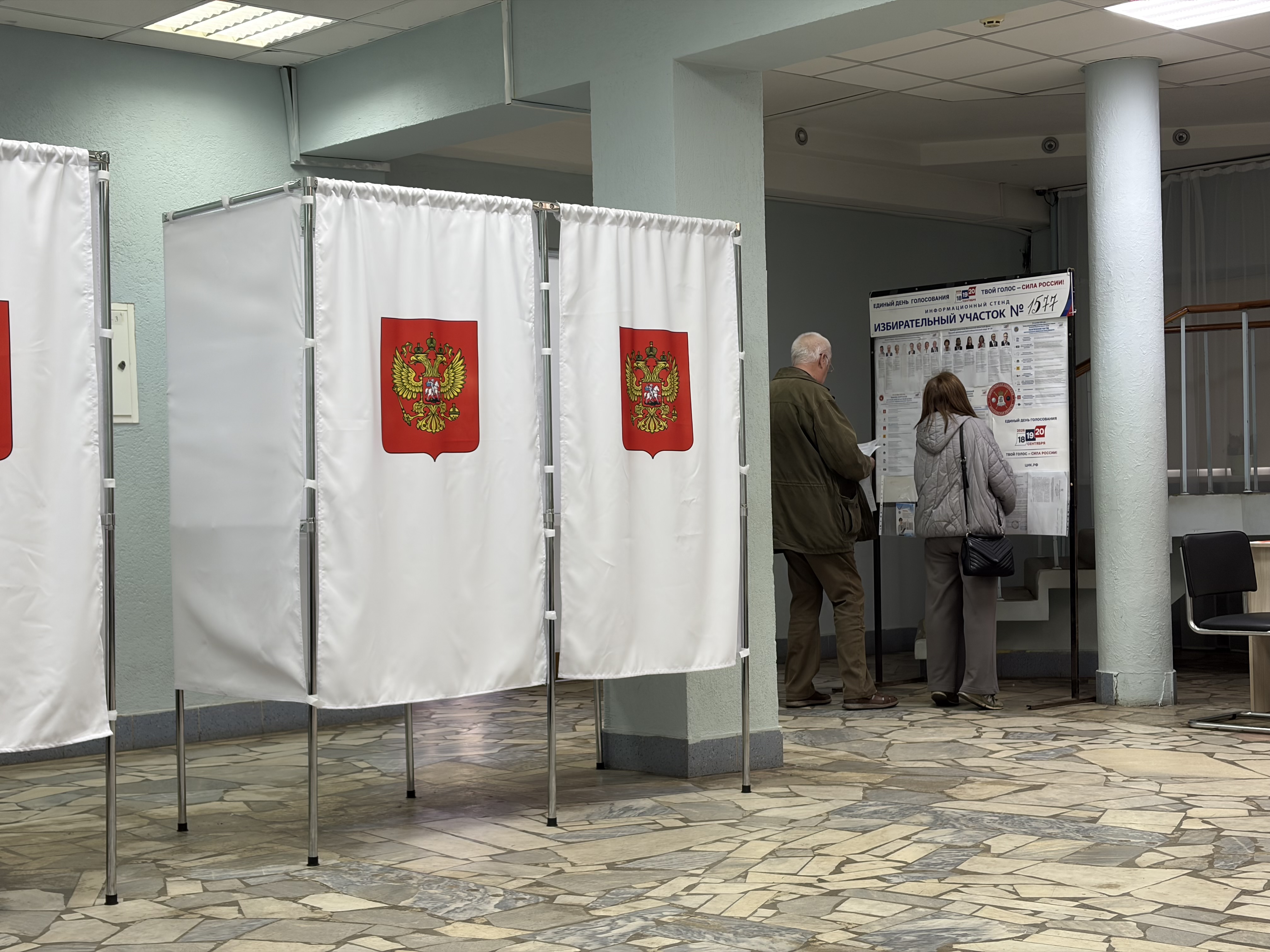Сообщение — УИК №1577, Московская область