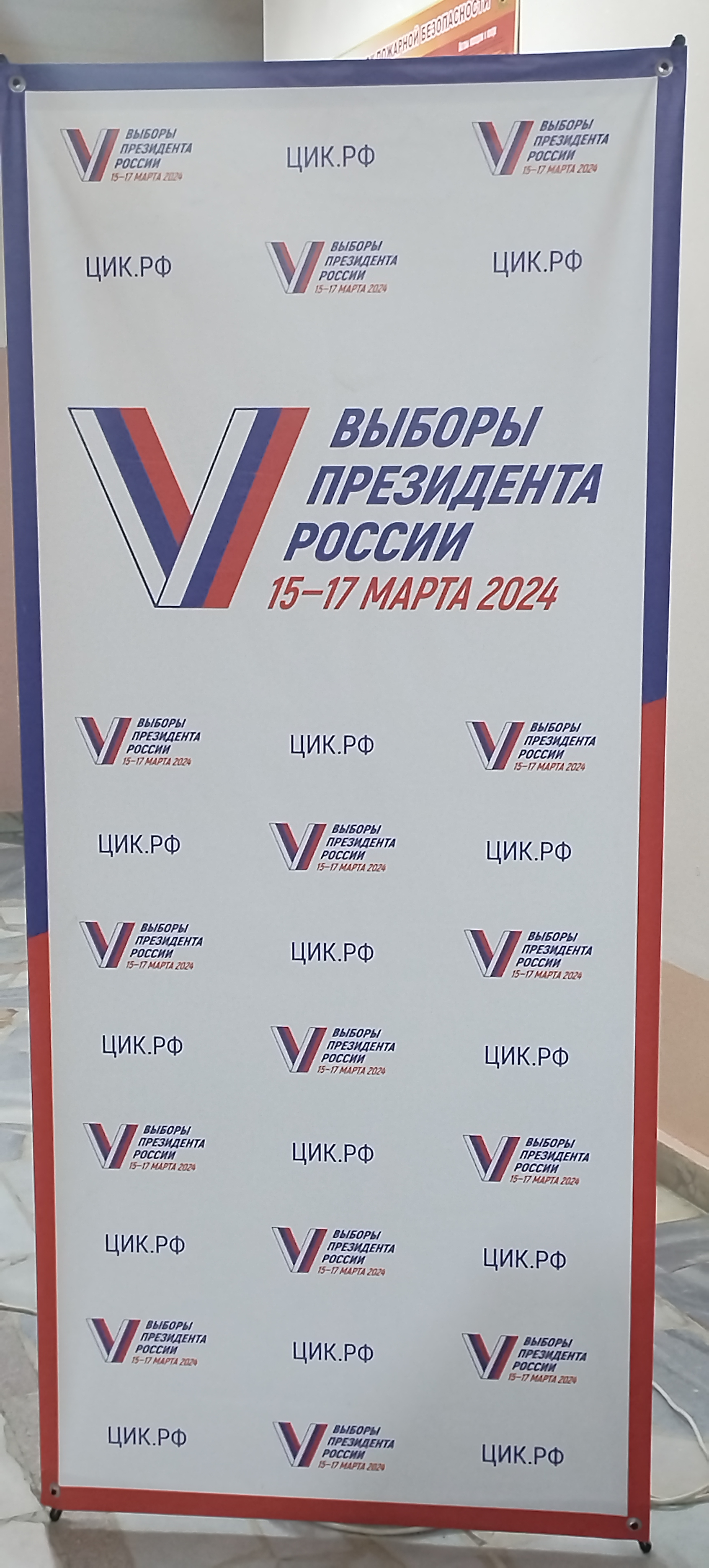Сообщение наблюдателя — УИК №1630, Саратовская область