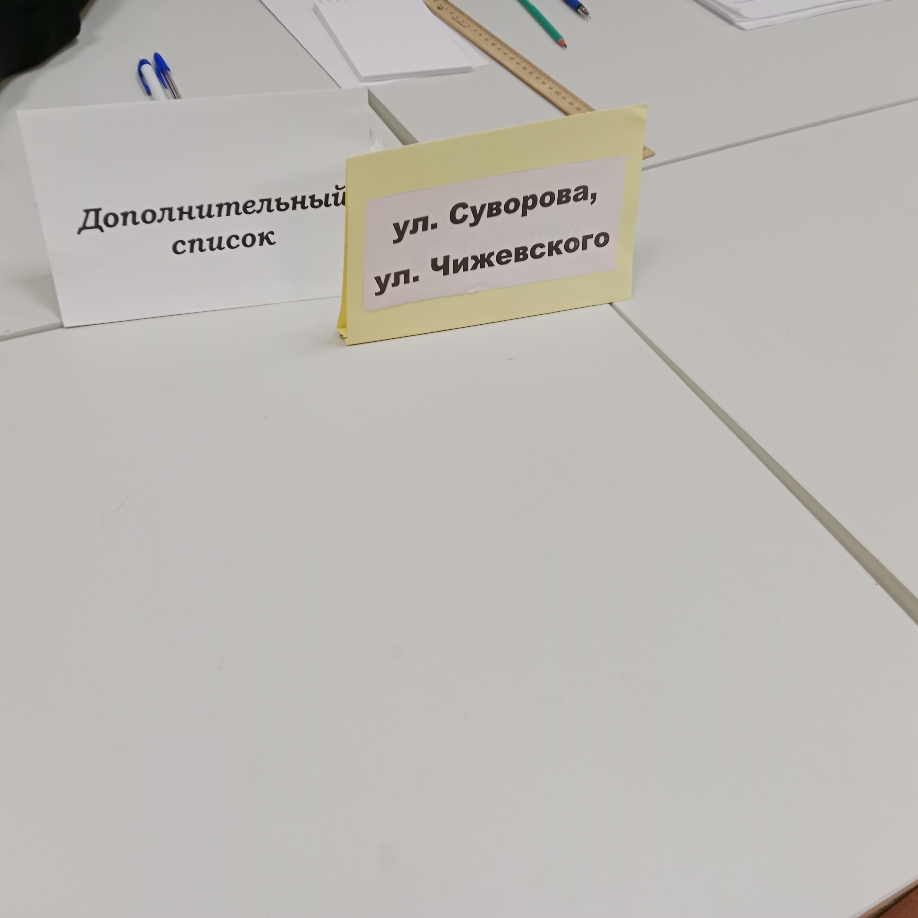 Сообщение наблюдателя — УИК №1118, Калужская область