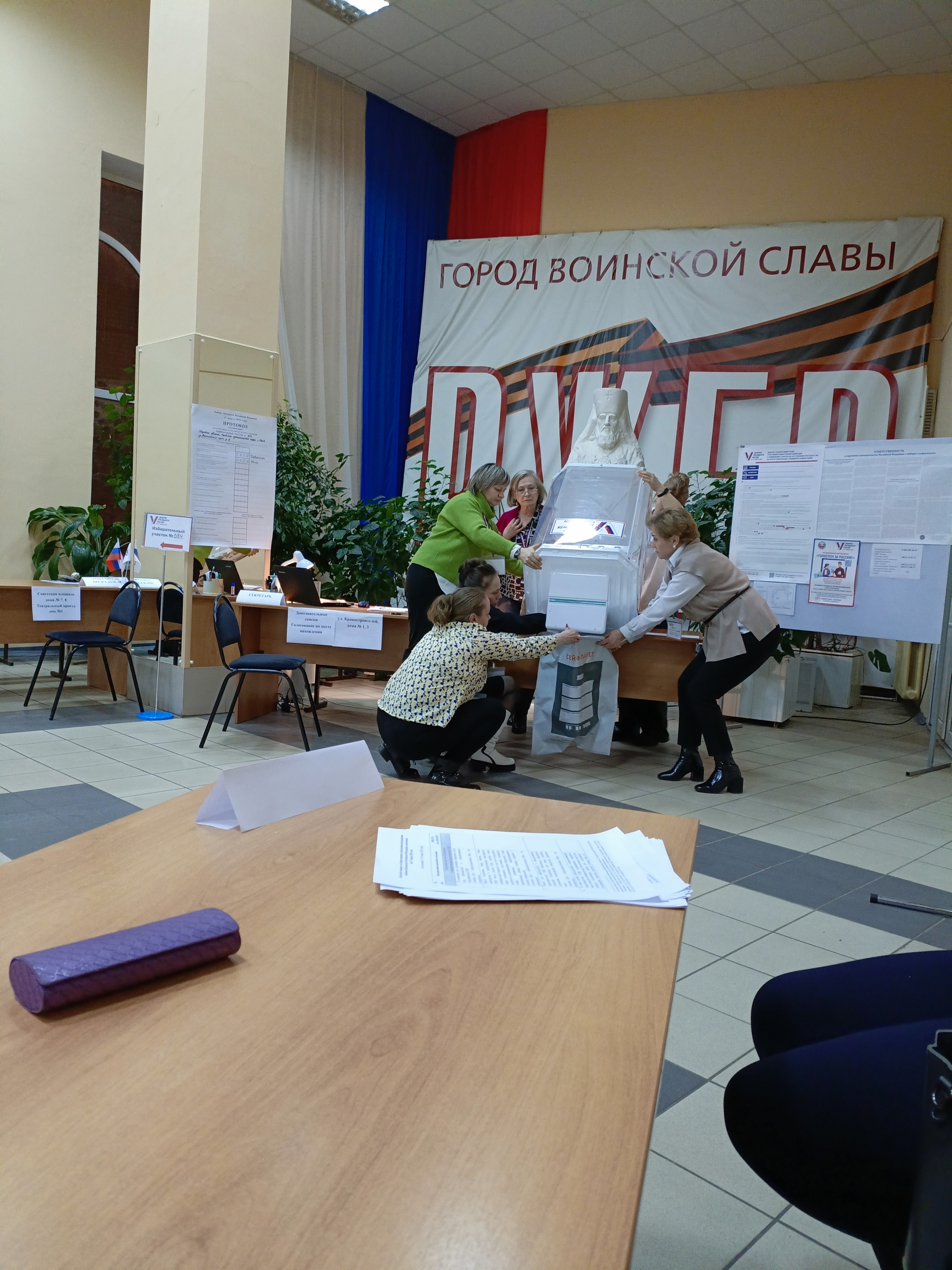 Сообщение наблюдателя — УИК №684, Тверская область