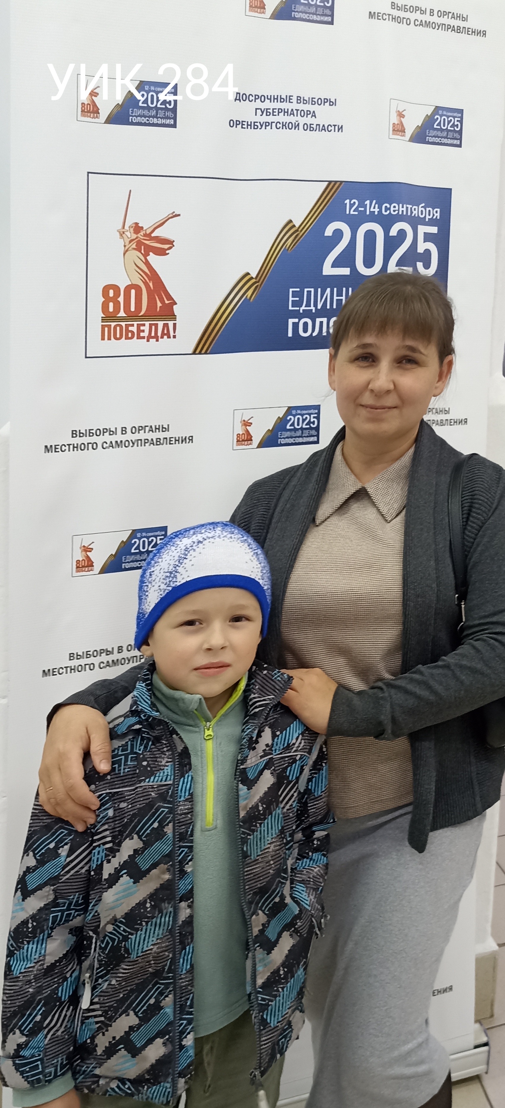 Сообщение наблюдателя — УИК №284, Оренбургская область