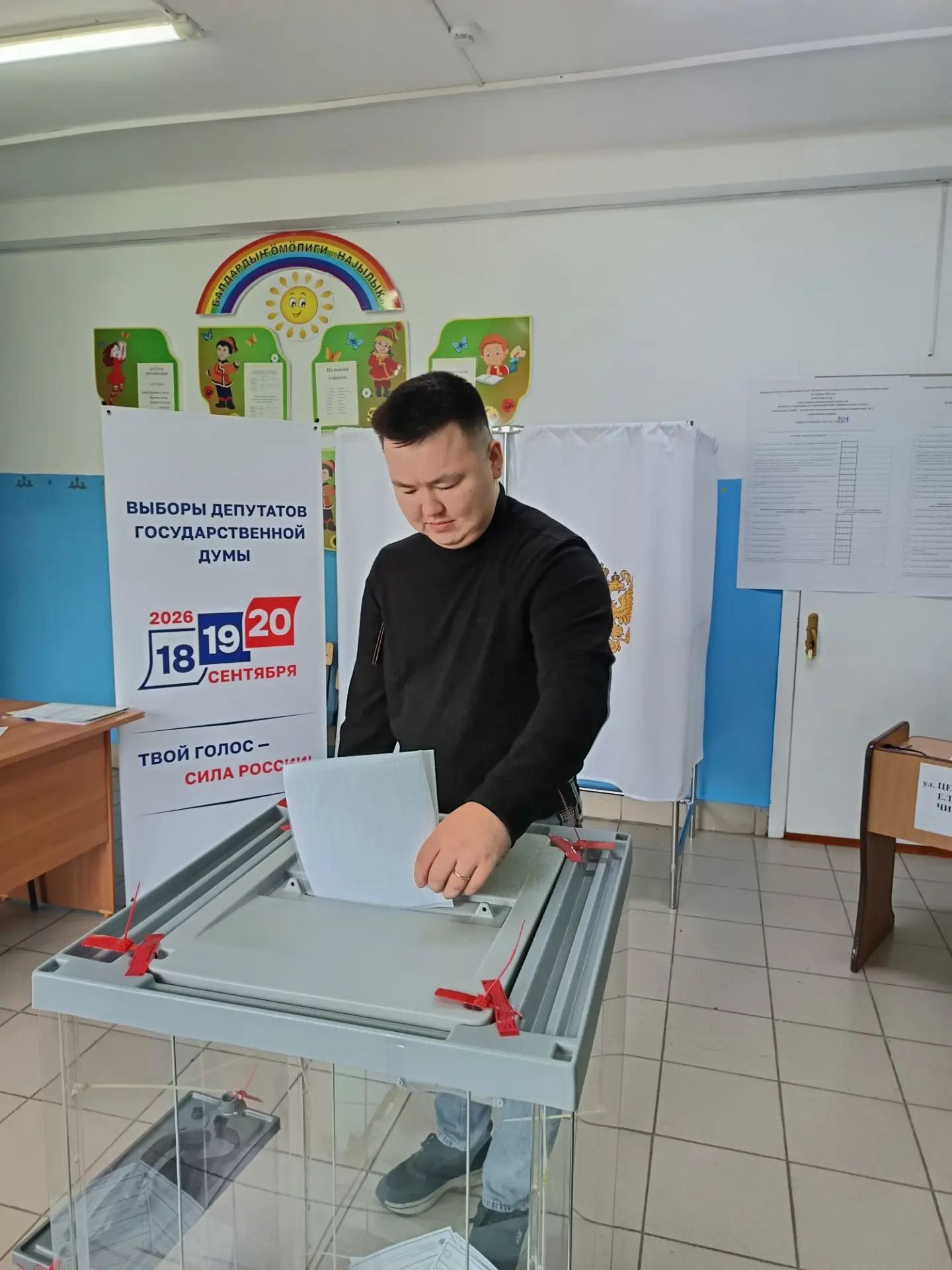 Сообщение — УИК №201, Республика Алтай