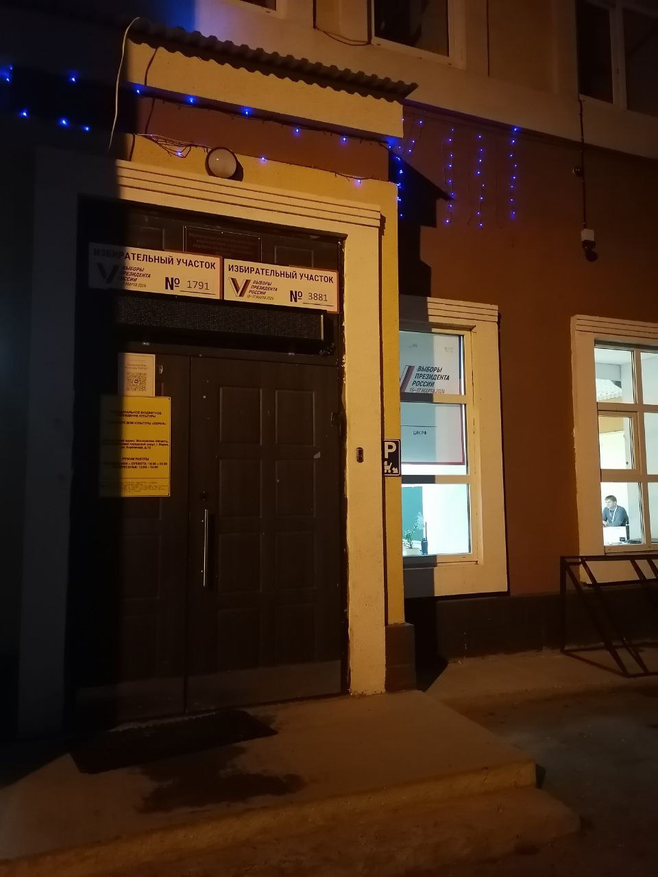 Сообщение наблюдателя — УИК №3881, Московская область